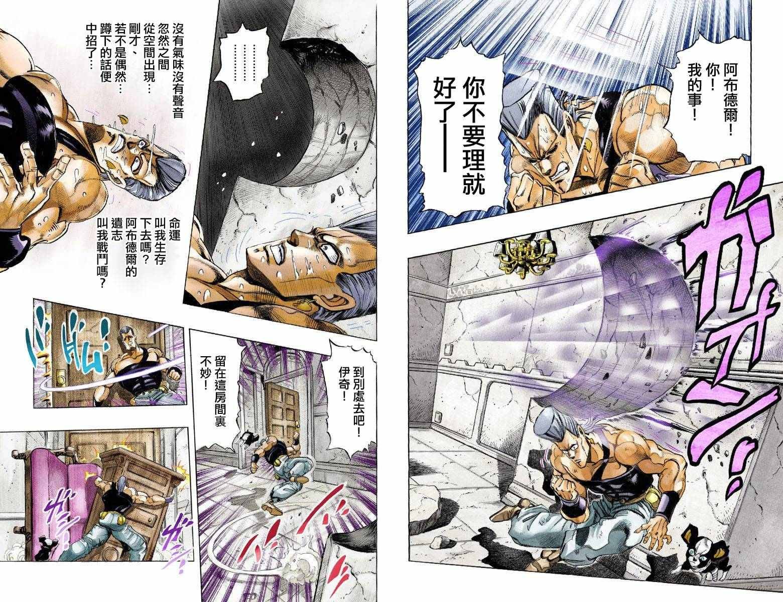 第3部14卷全彩
