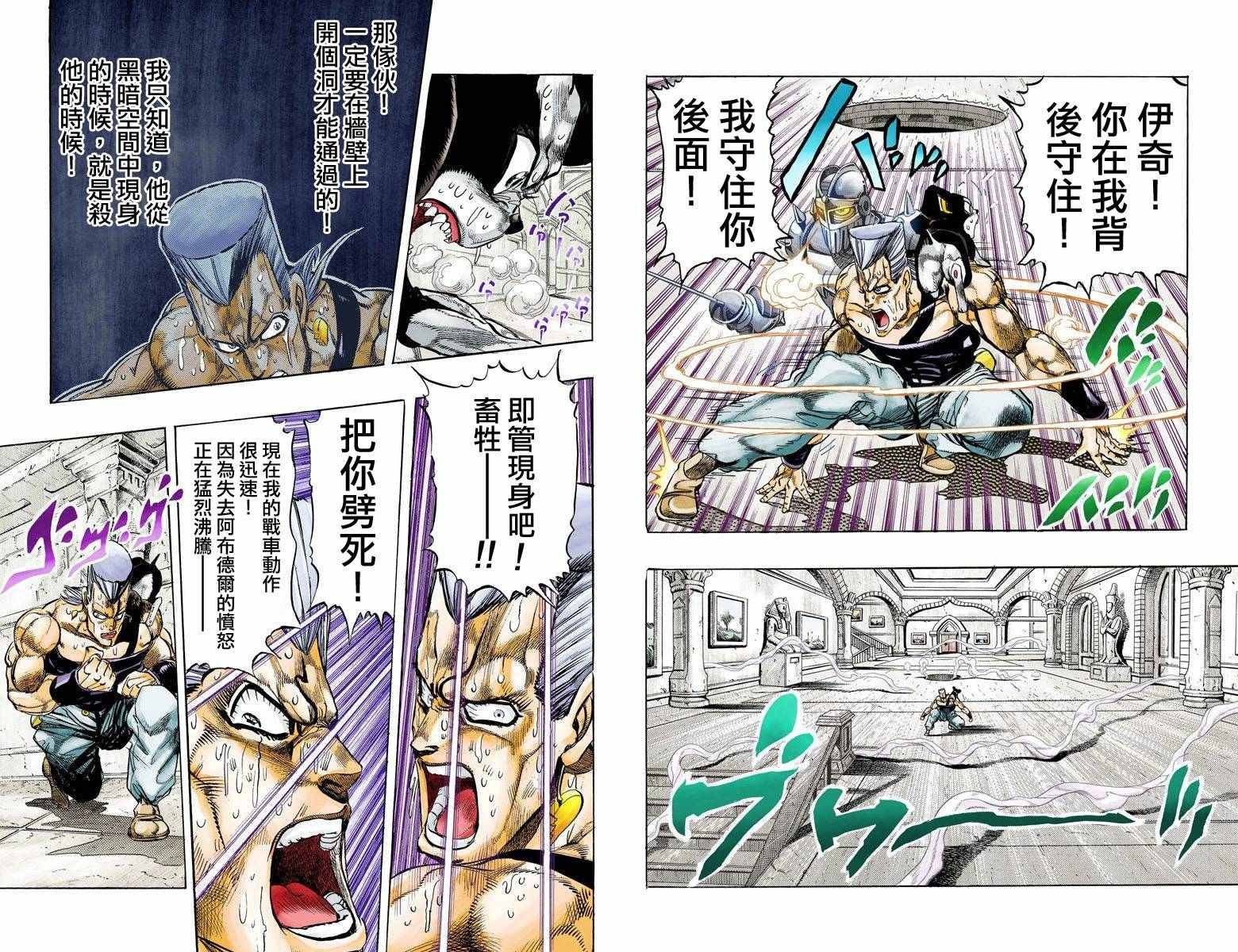 第3部14卷全彩