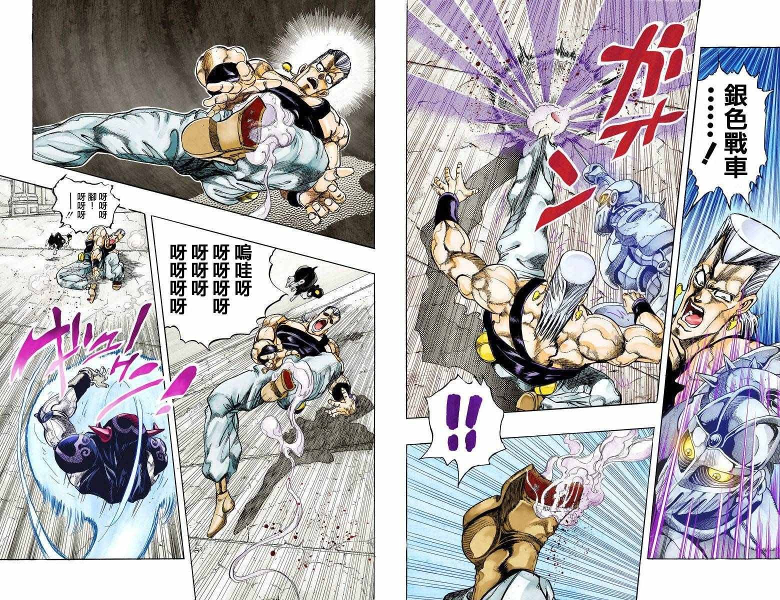 第3部14卷全彩