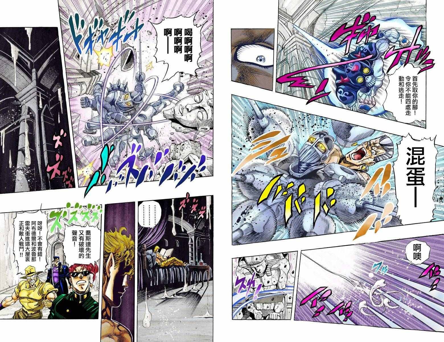 第3部14卷全彩