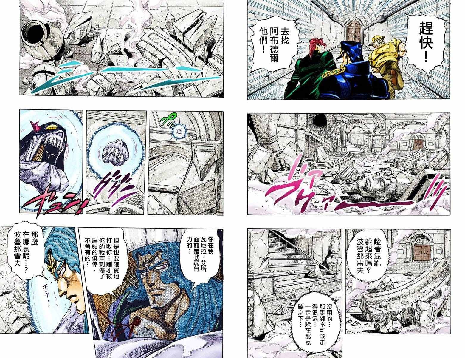 第3部14卷全彩