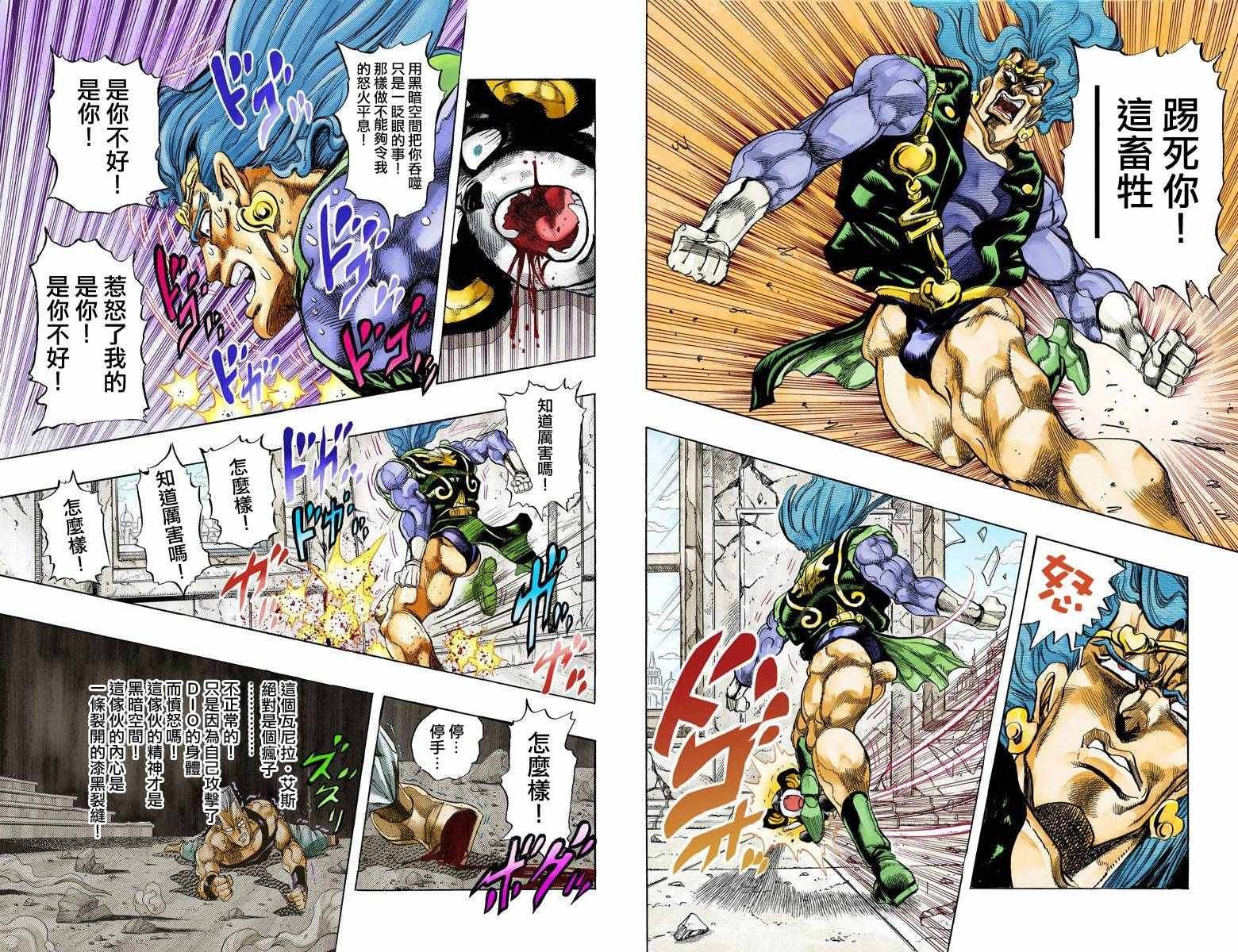 第3部14卷全彩