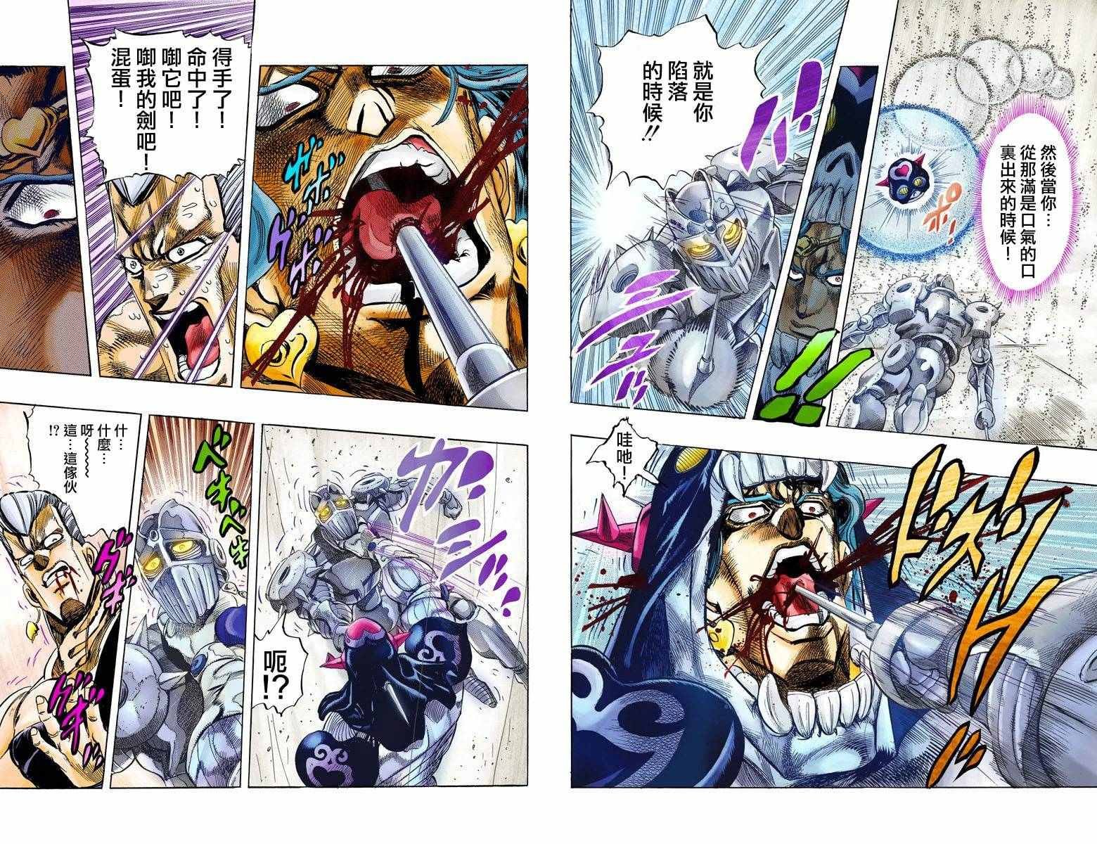 第3部14卷全彩