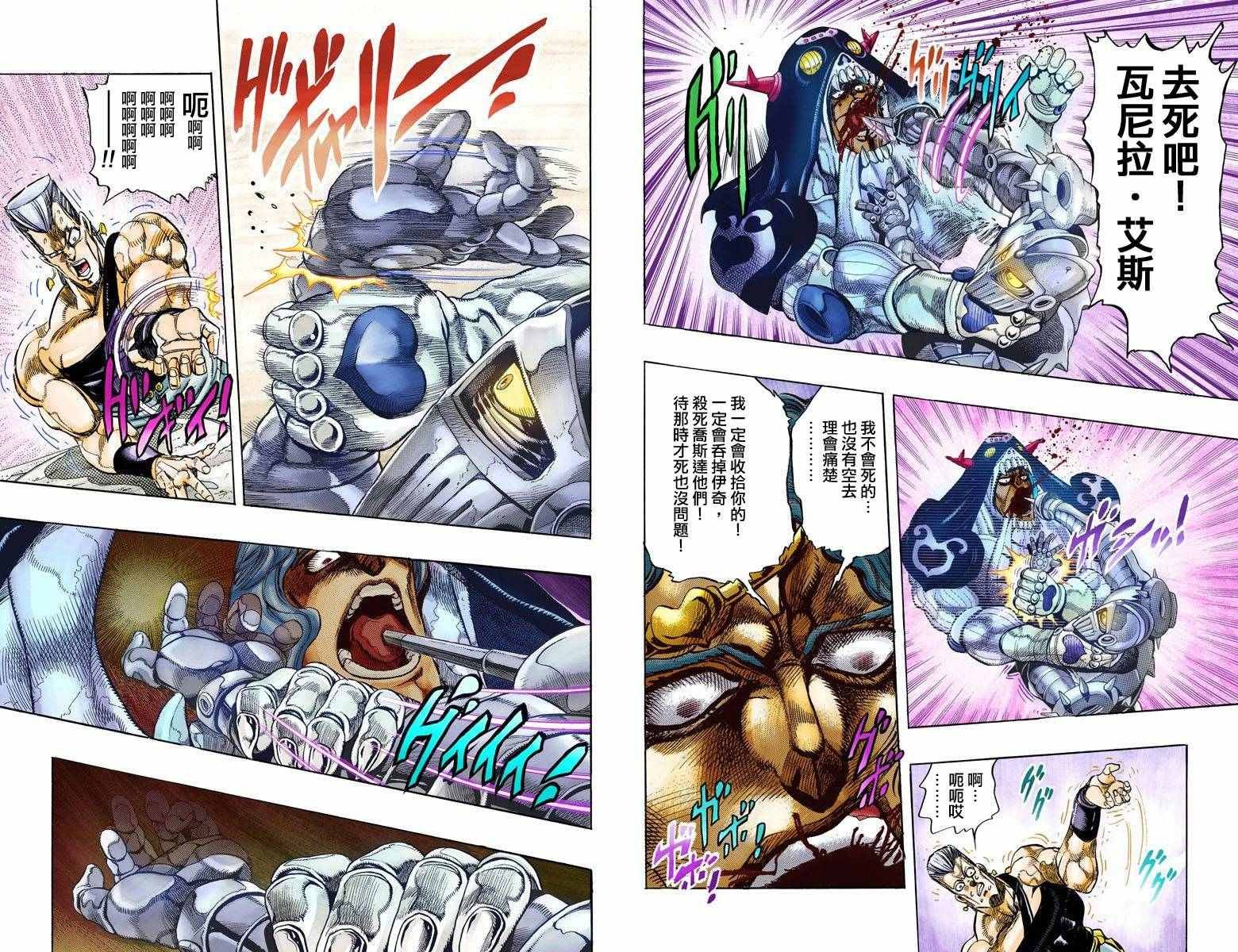 第3部14卷全彩