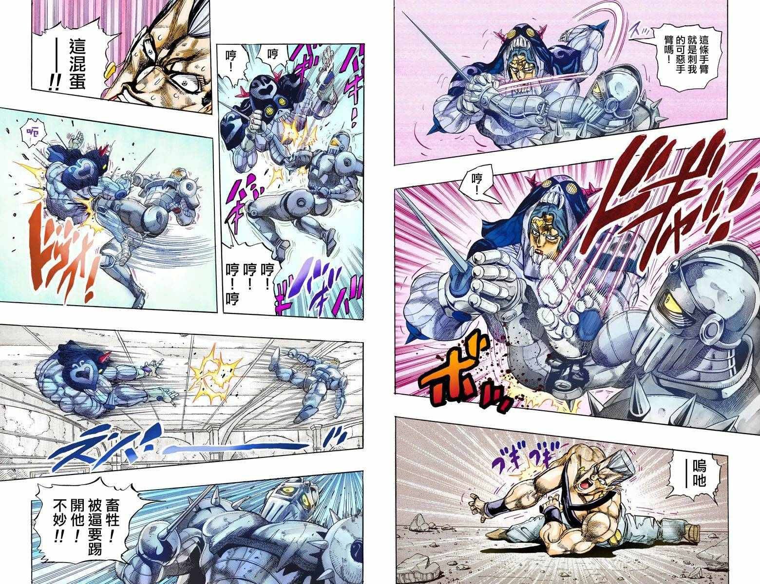第3部14卷全彩