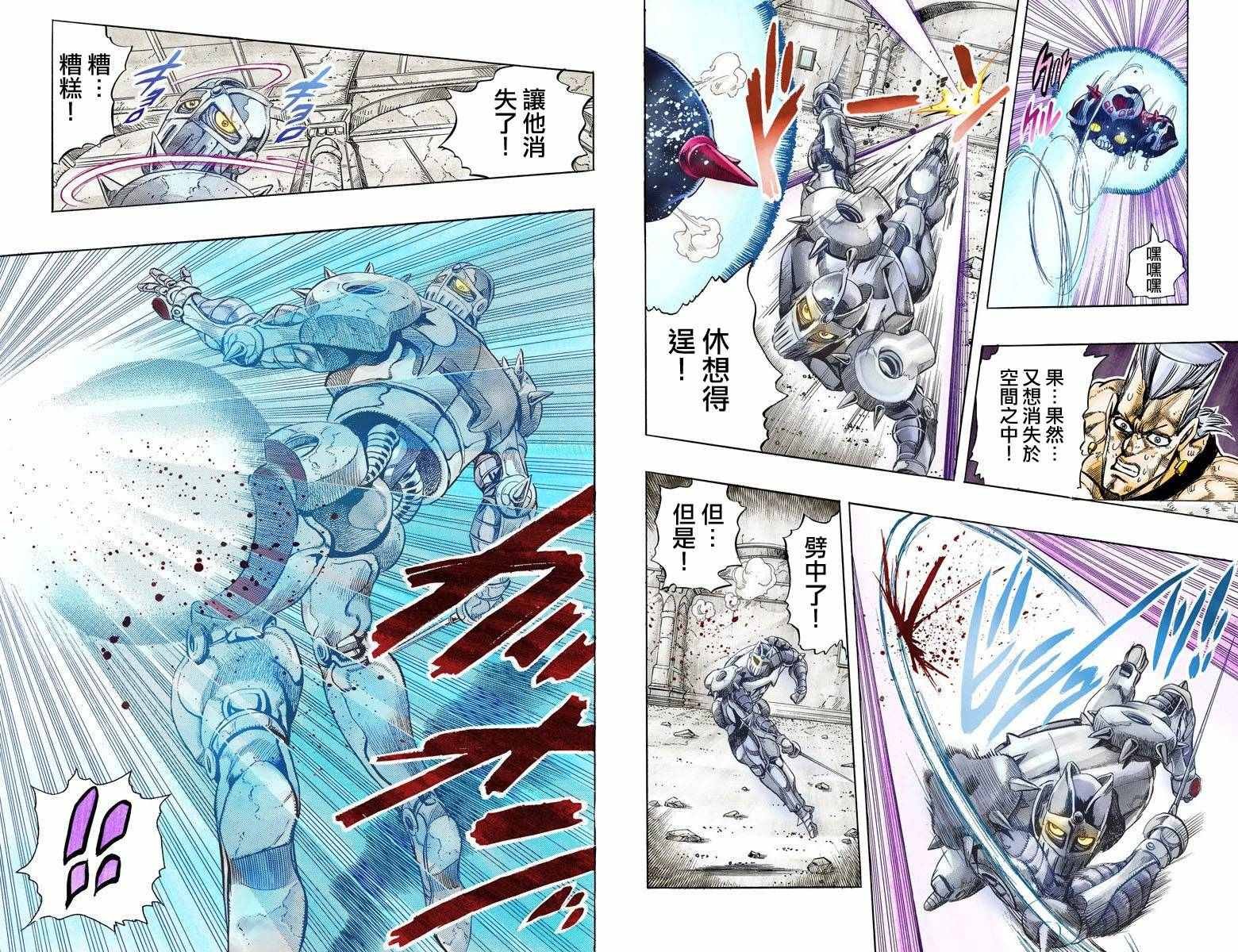 第3部14卷全彩