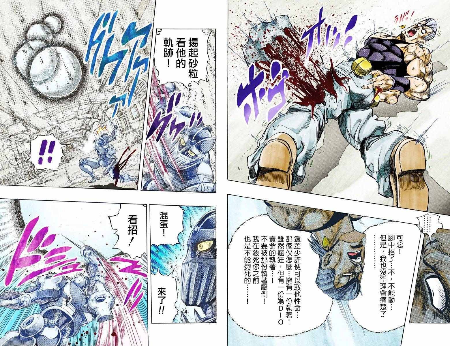 第3部14卷全彩