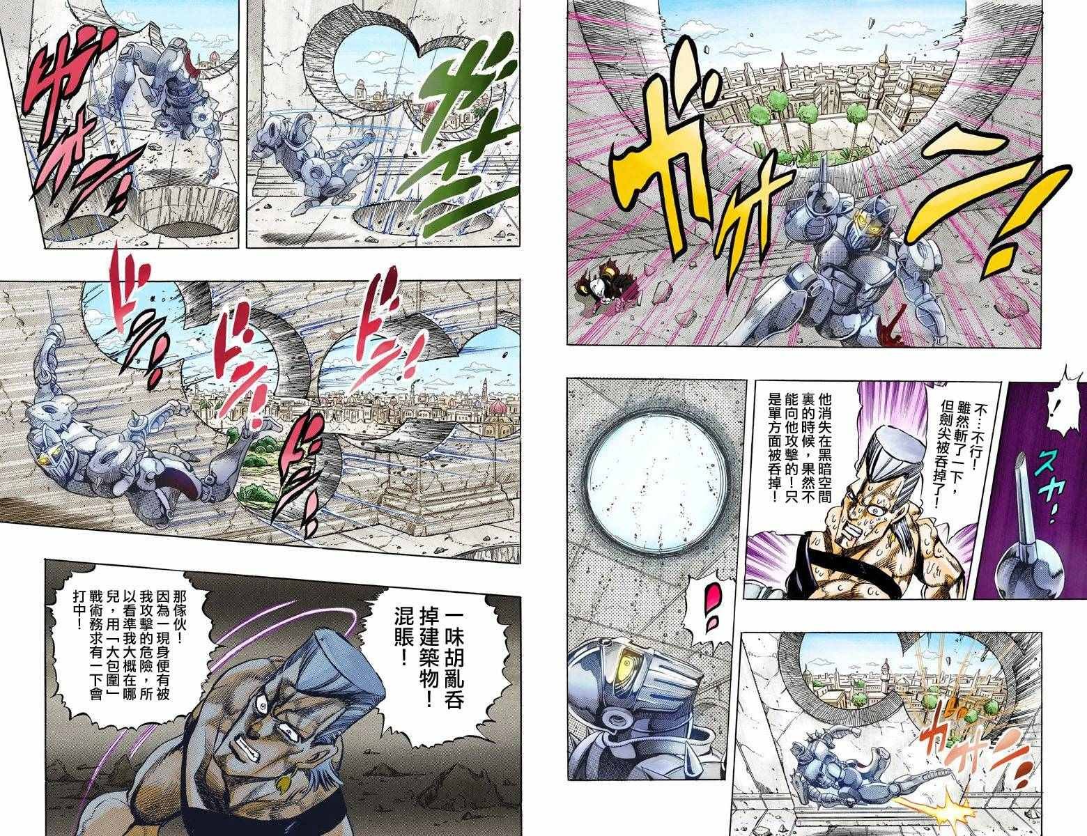 第3部14卷全彩