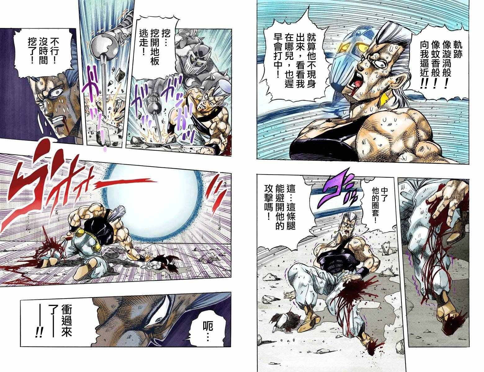 第3部14卷全彩