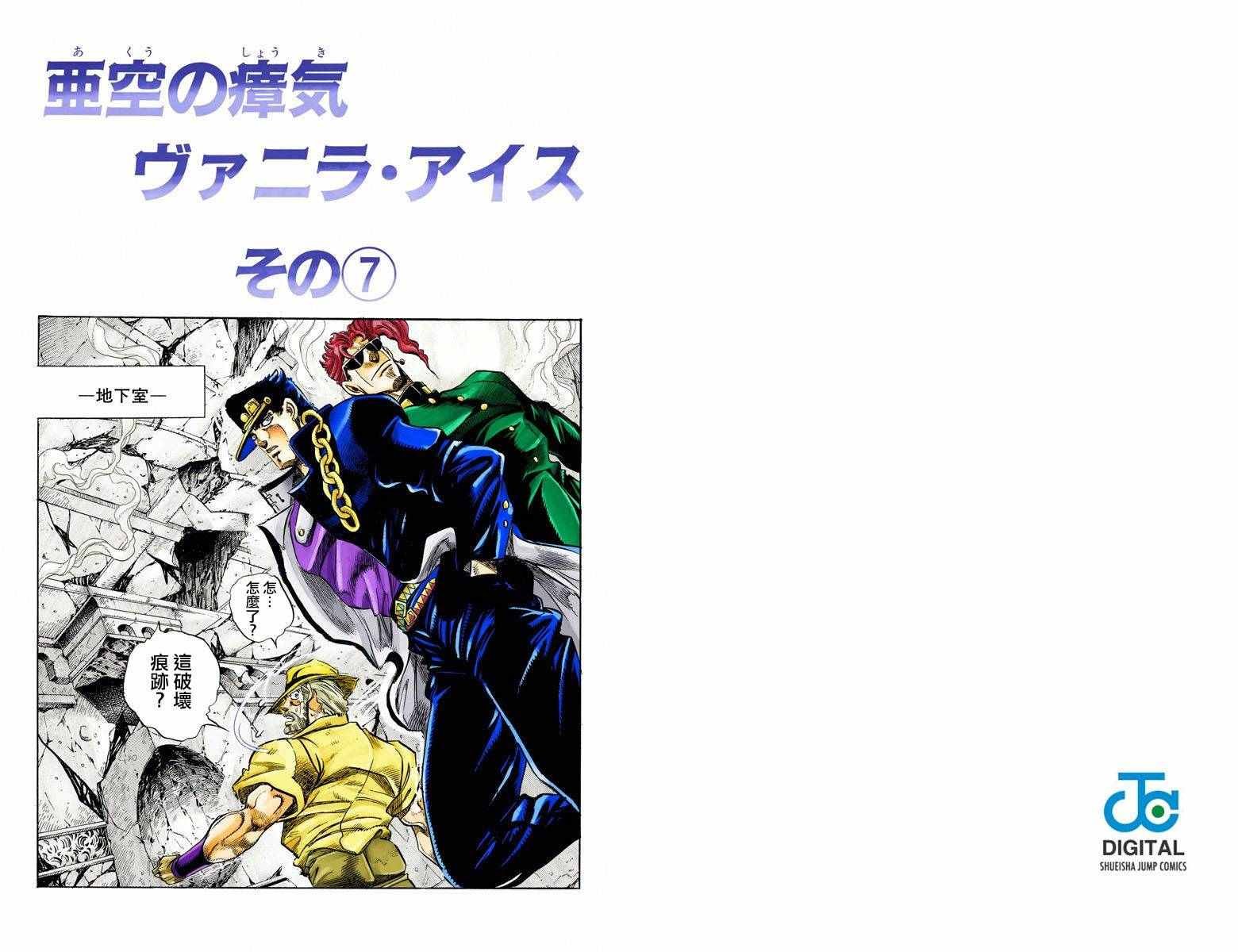 第3部14卷全彩