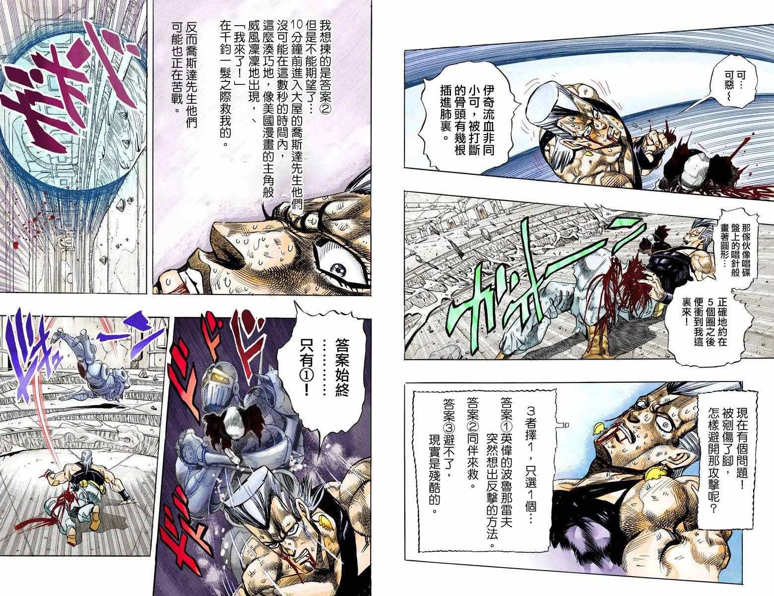 第3部14卷全彩