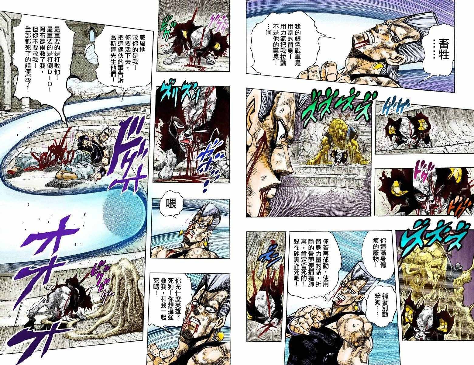 第3部14卷全彩