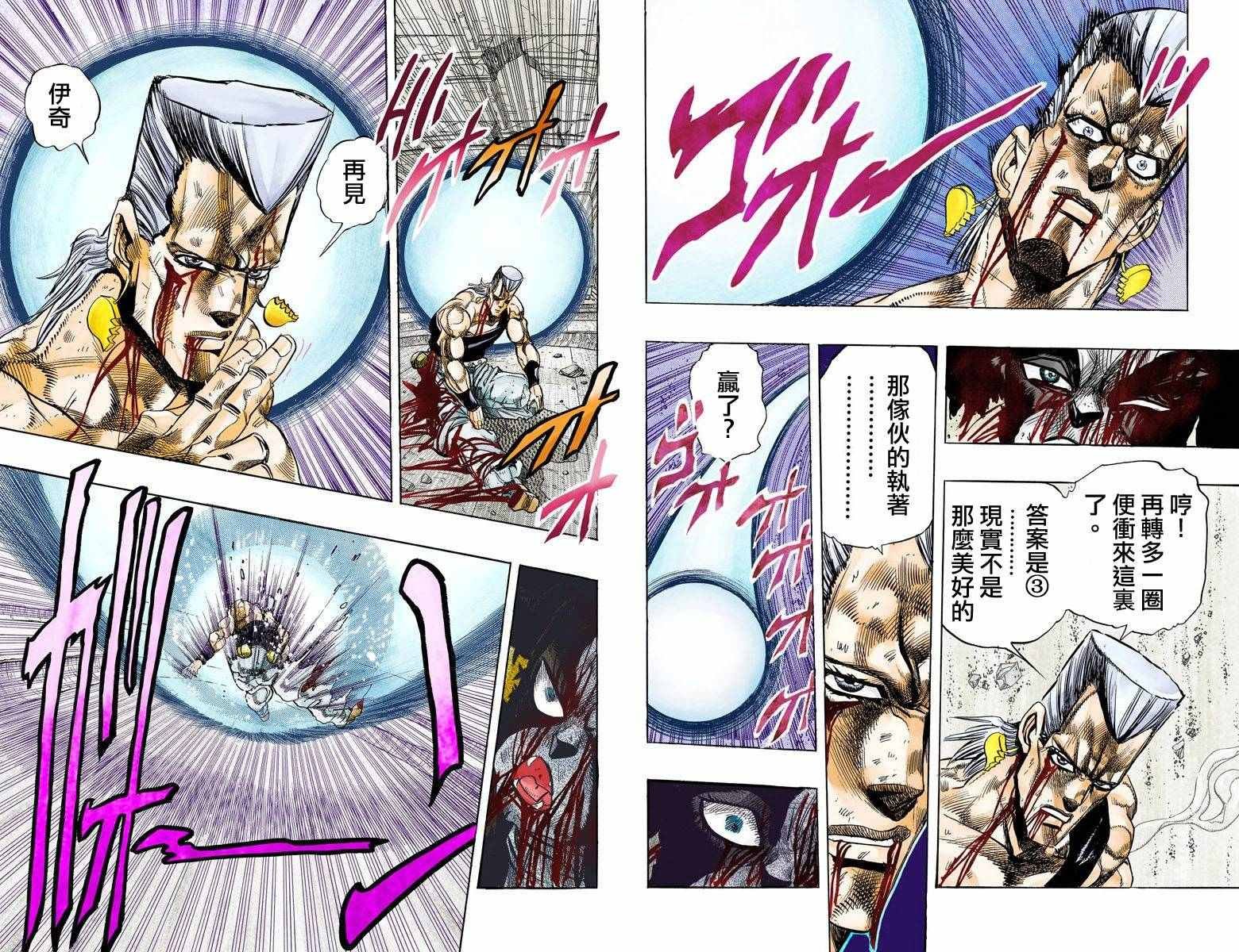 第3部14卷全彩