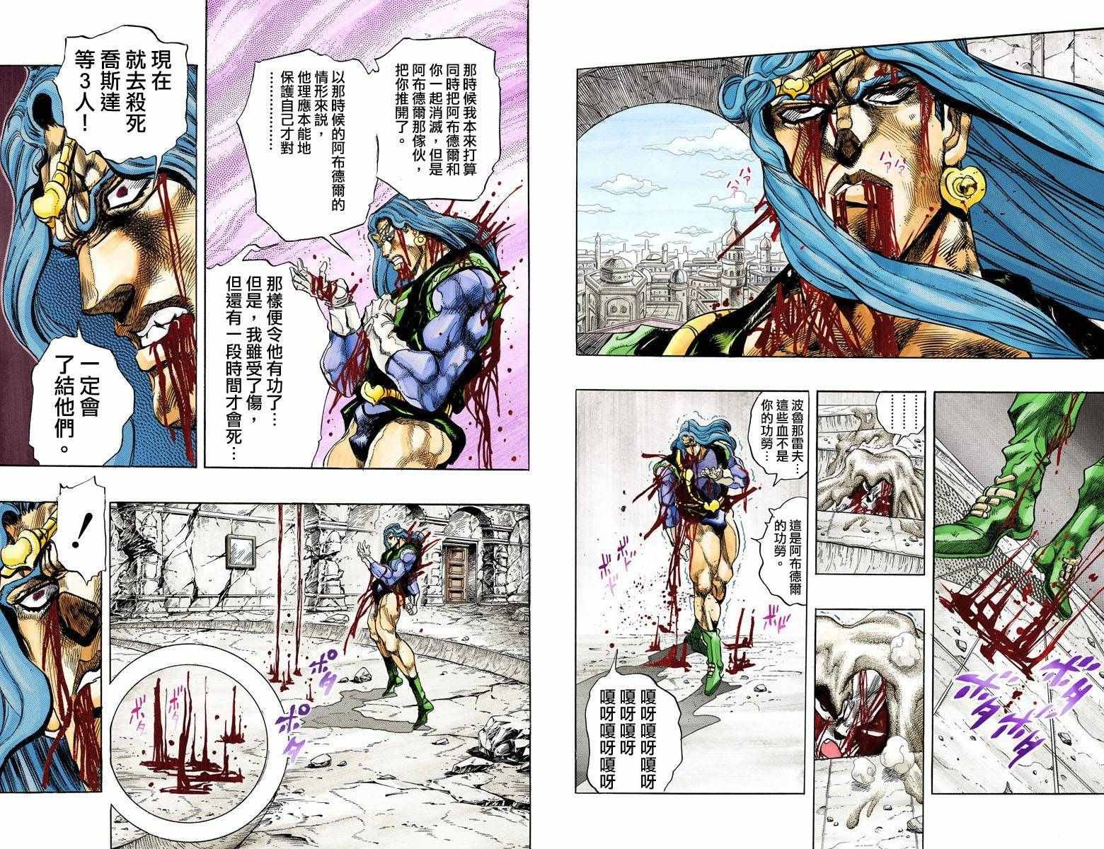 第3部14卷全彩