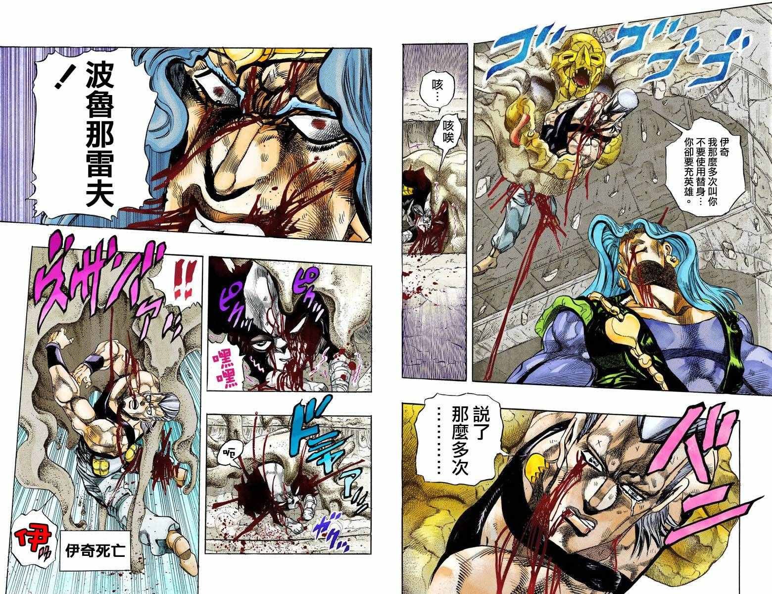 第3部14卷全彩