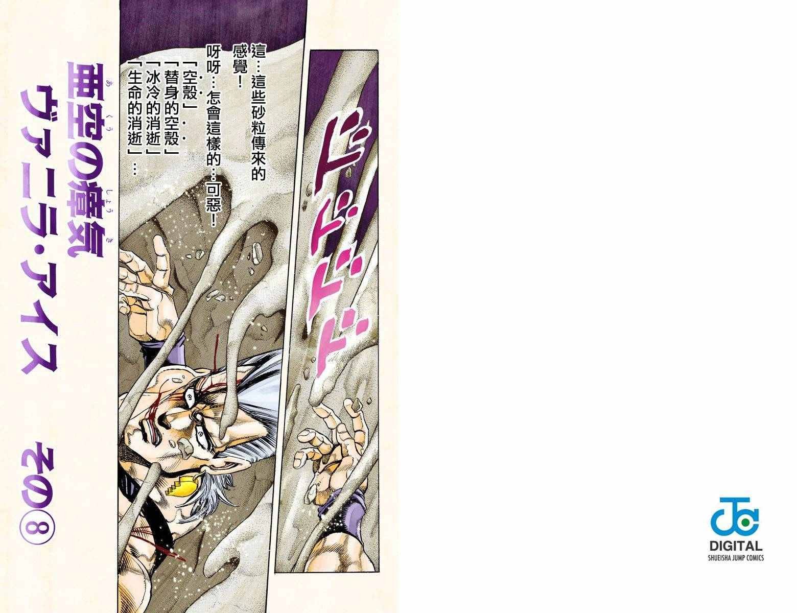 第3部14卷全彩