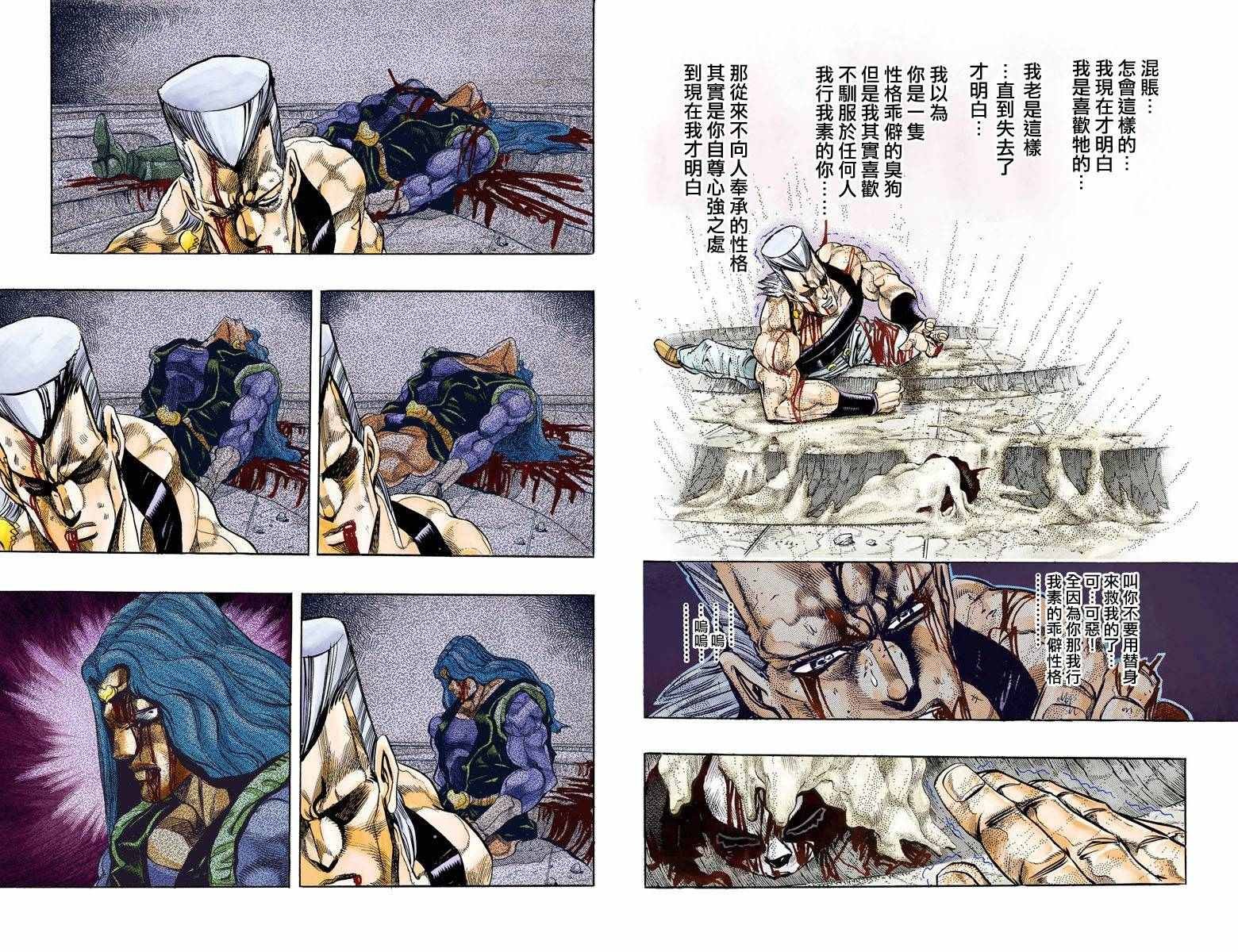 第3部14卷全彩