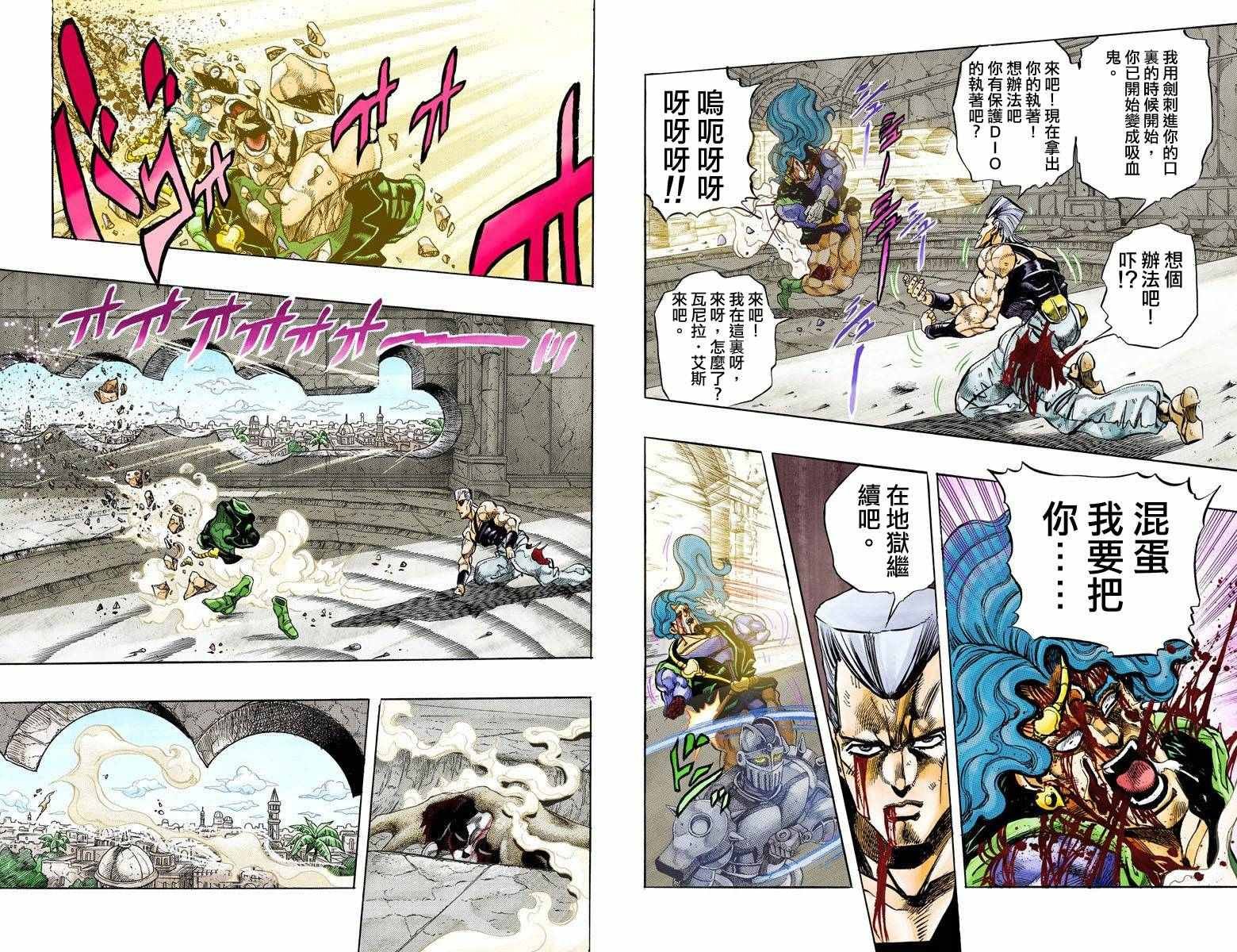 第3部14卷全彩