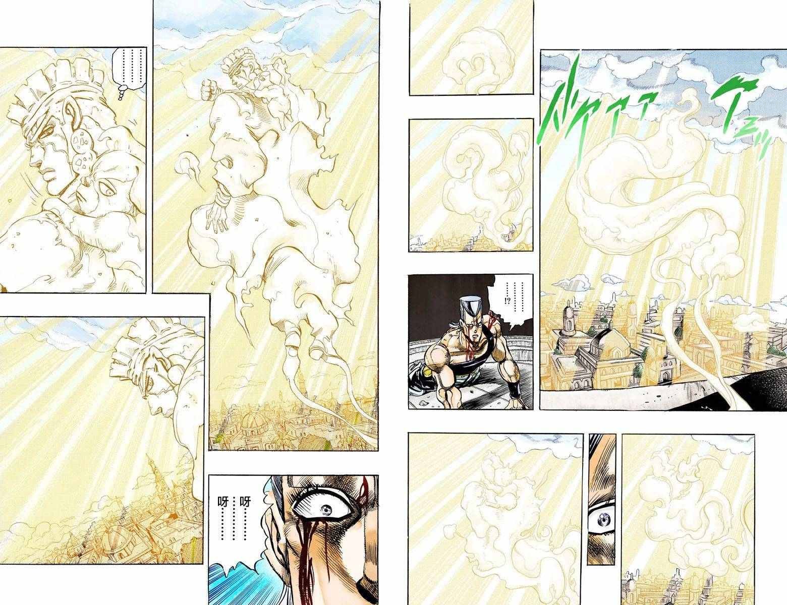 第3部14卷全彩