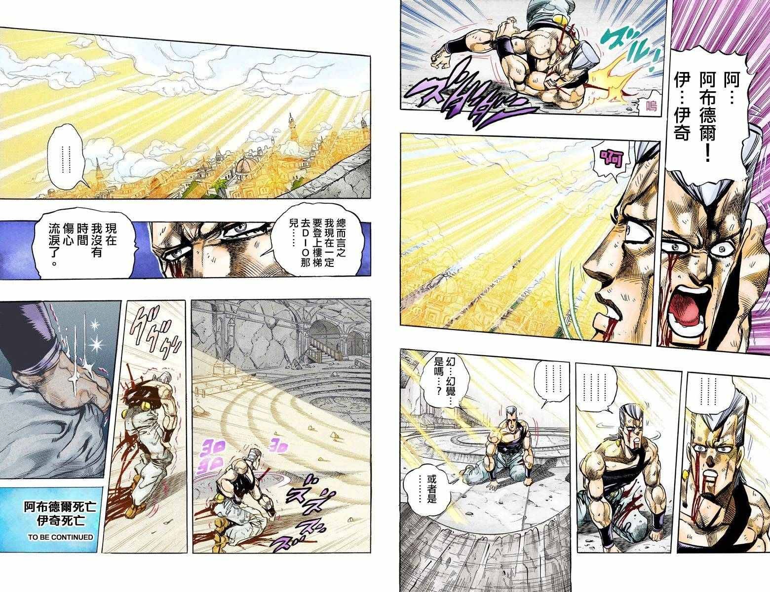 第3部14卷全彩
