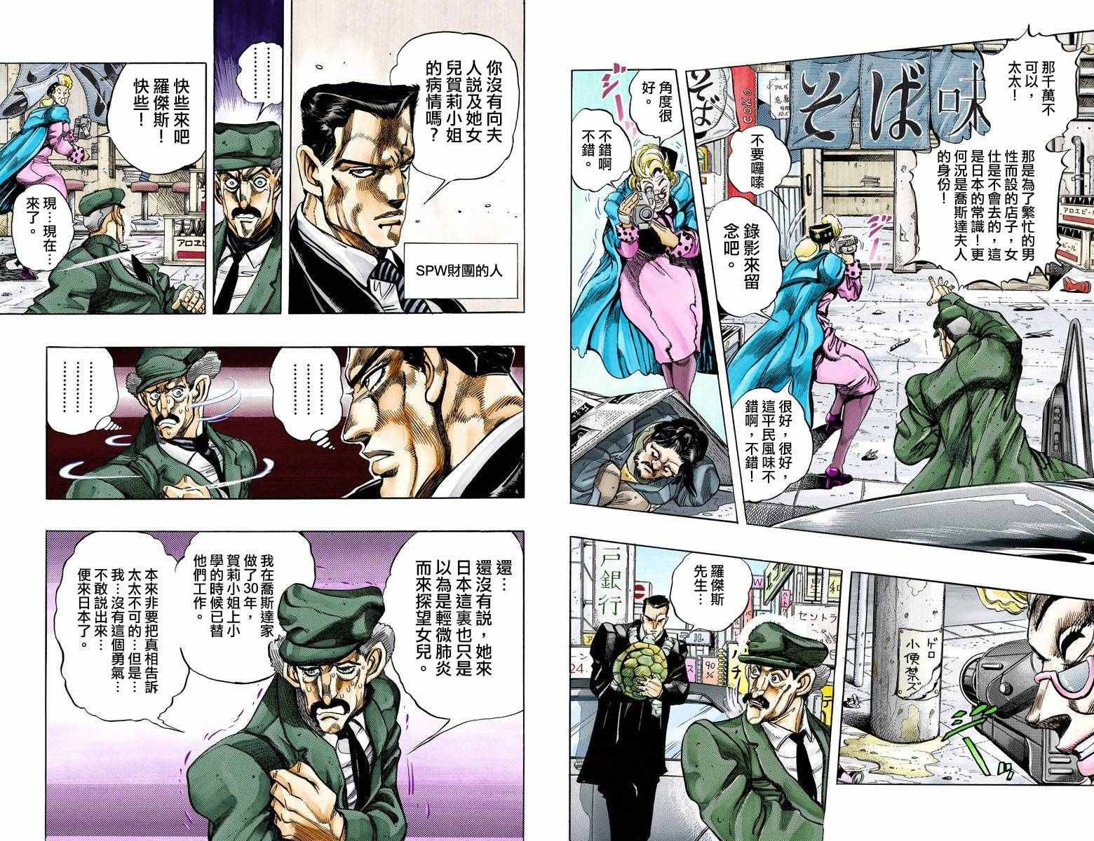 第3部14卷全彩