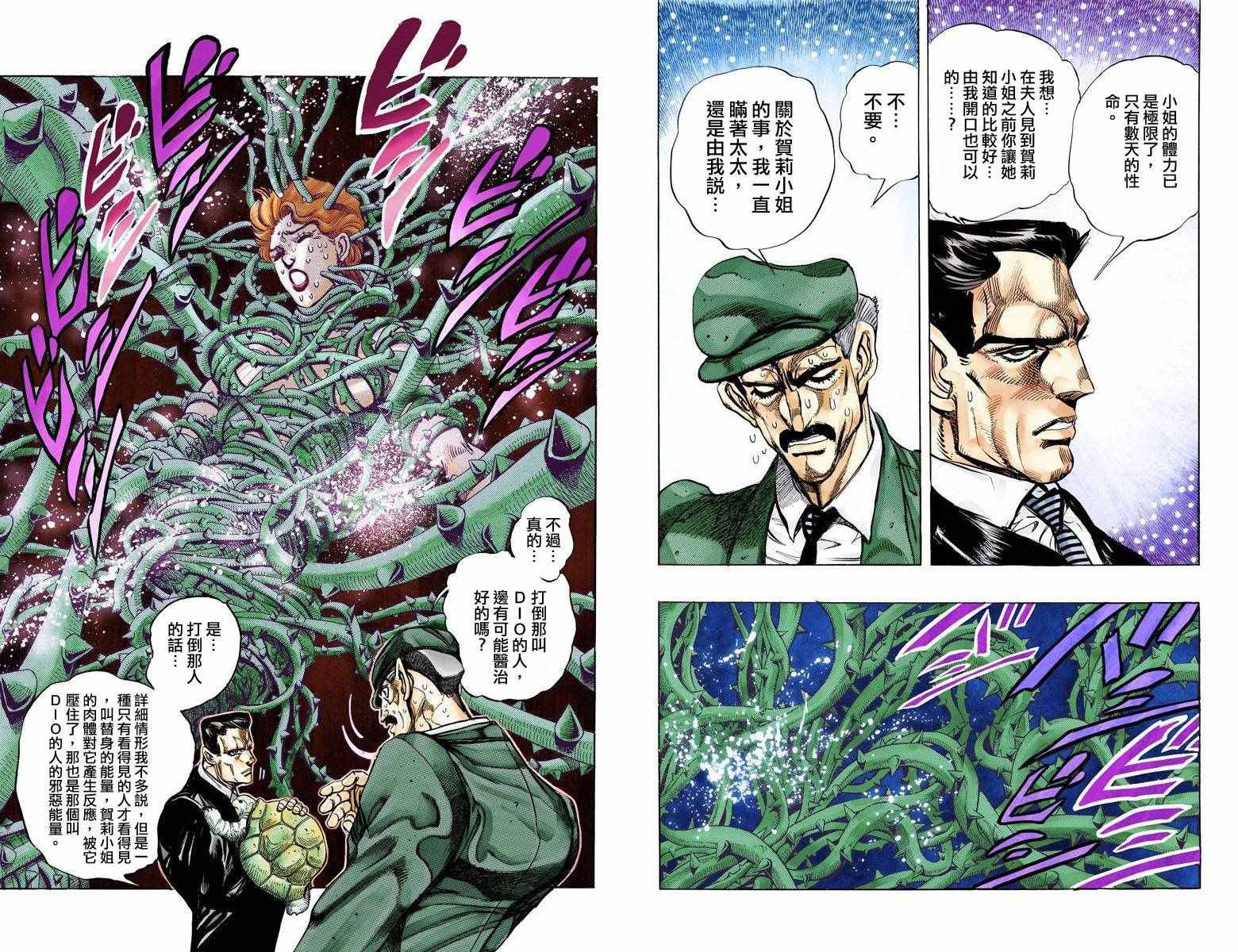 第3部14卷全彩