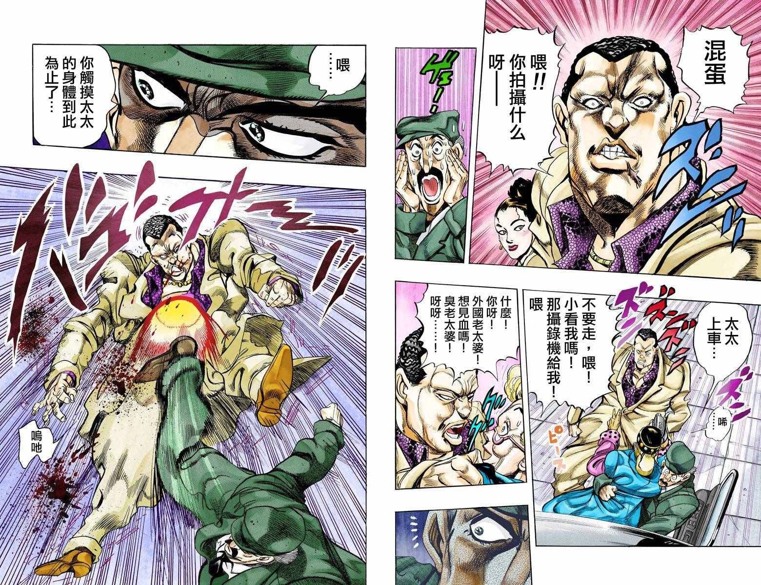第3部14卷全彩