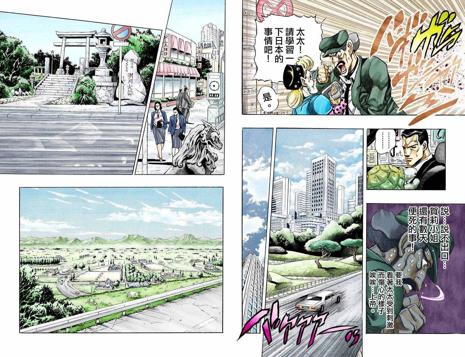 第3部14卷全彩