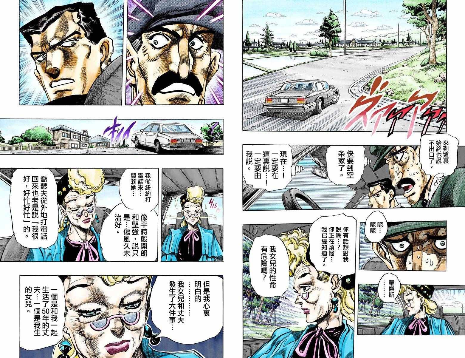 第3部14卷全彩