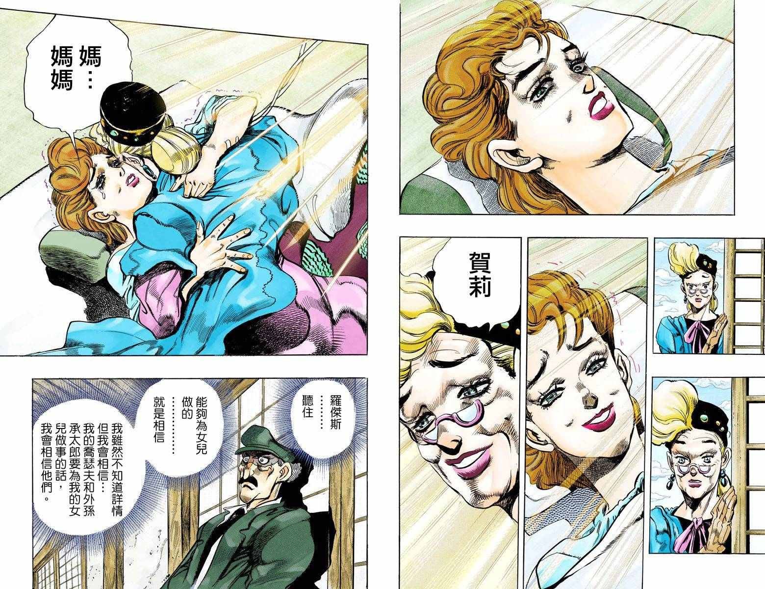 第3部14卷全彩
