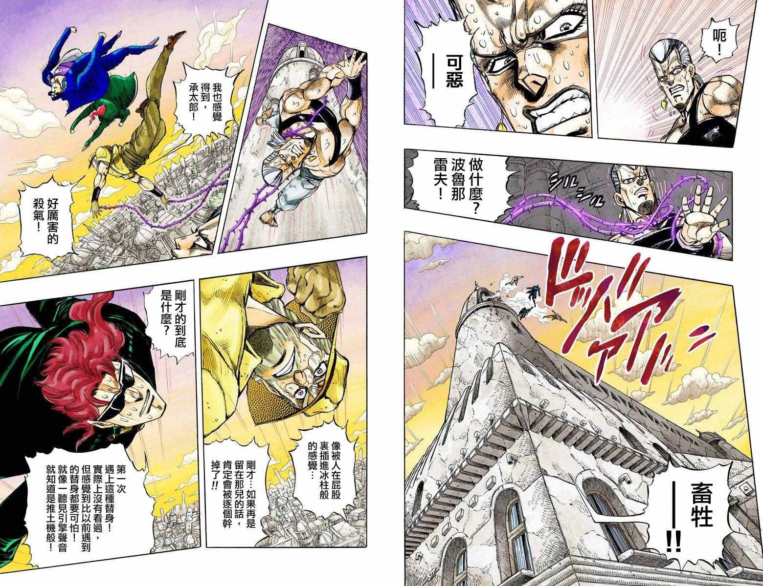 第3部15卷全彩