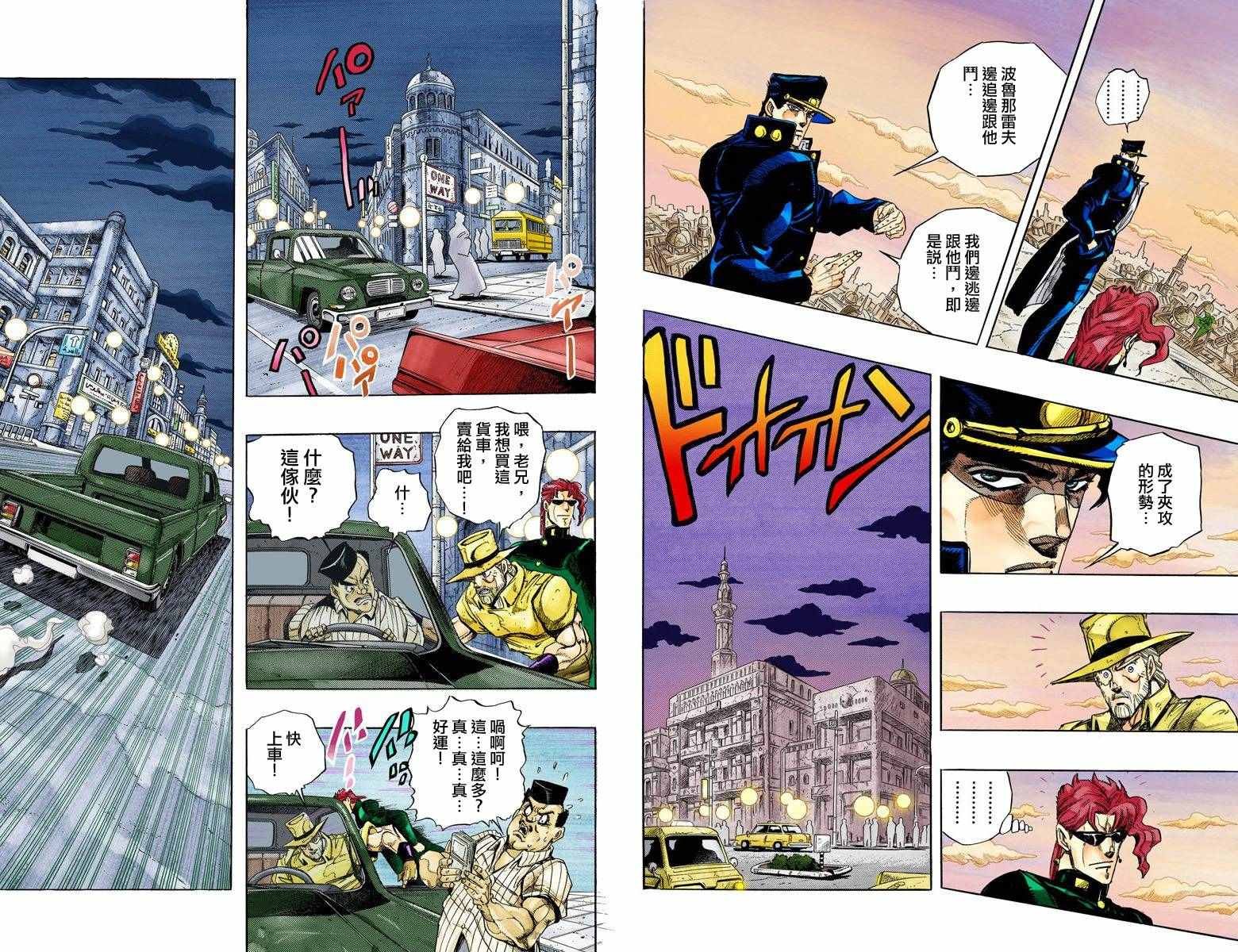 第3部15卷全彩