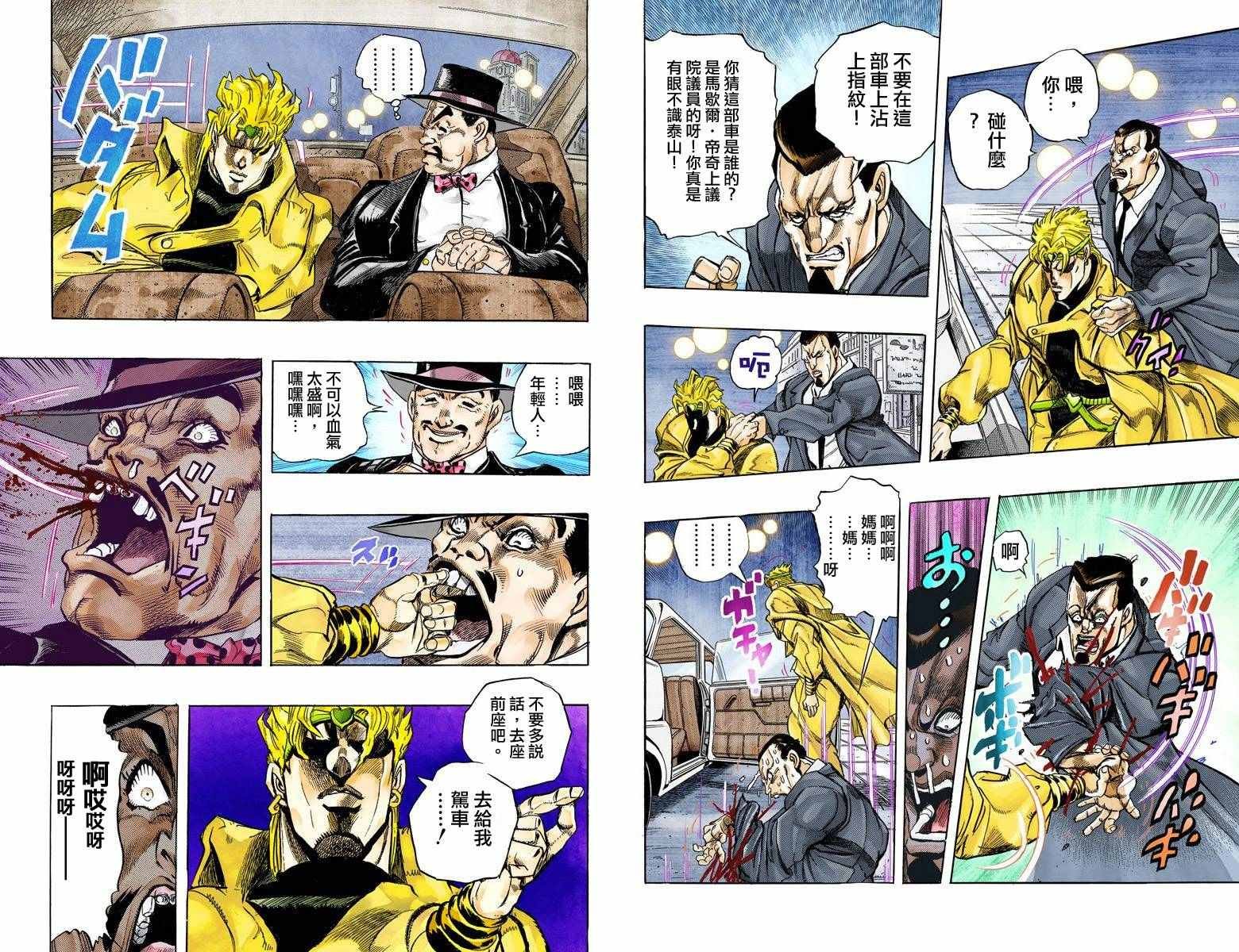 第3部15卷全彩