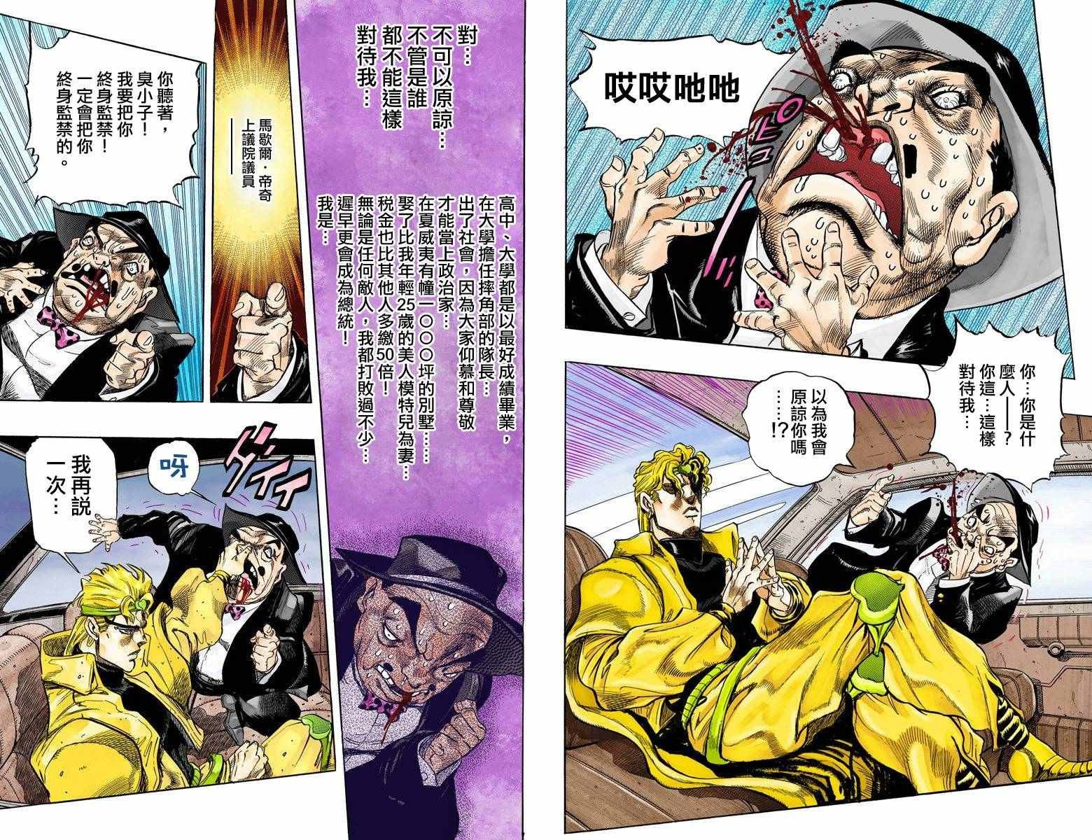 第3部15卷全彩