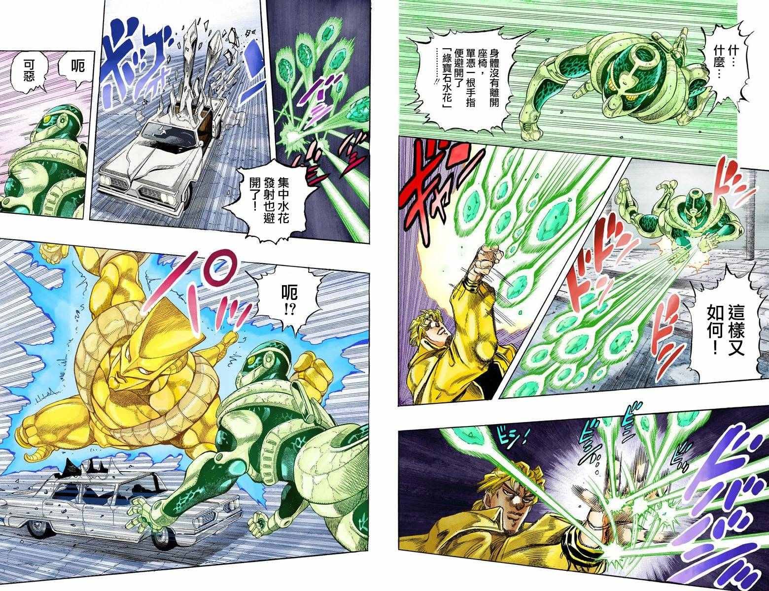 第3部15卷全彩