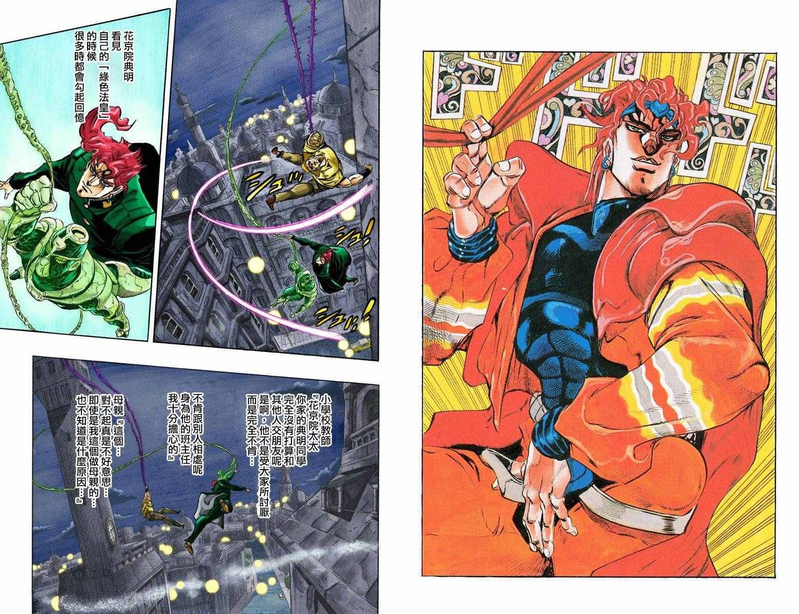 第3部15卷全彩