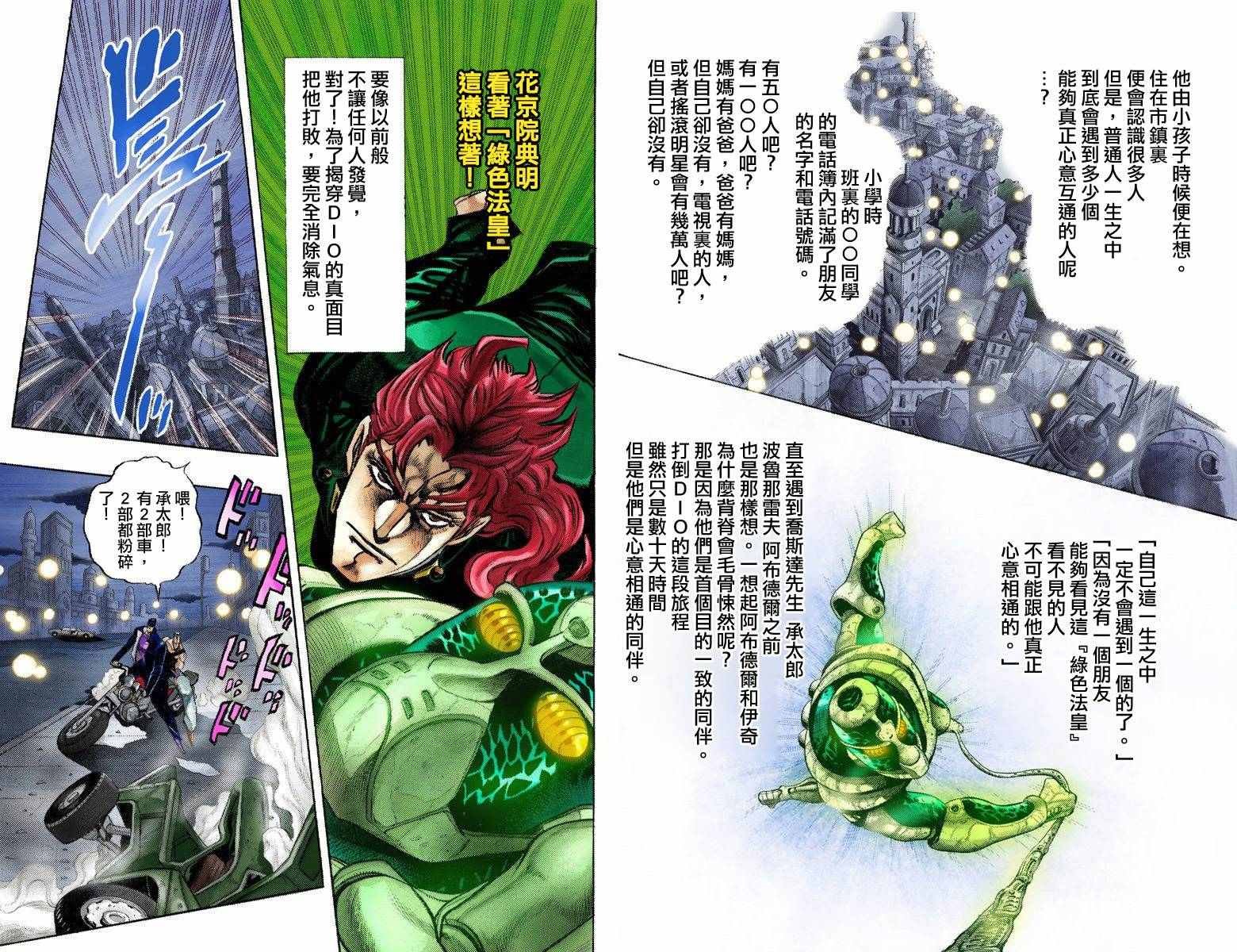 第3部15卷全彩