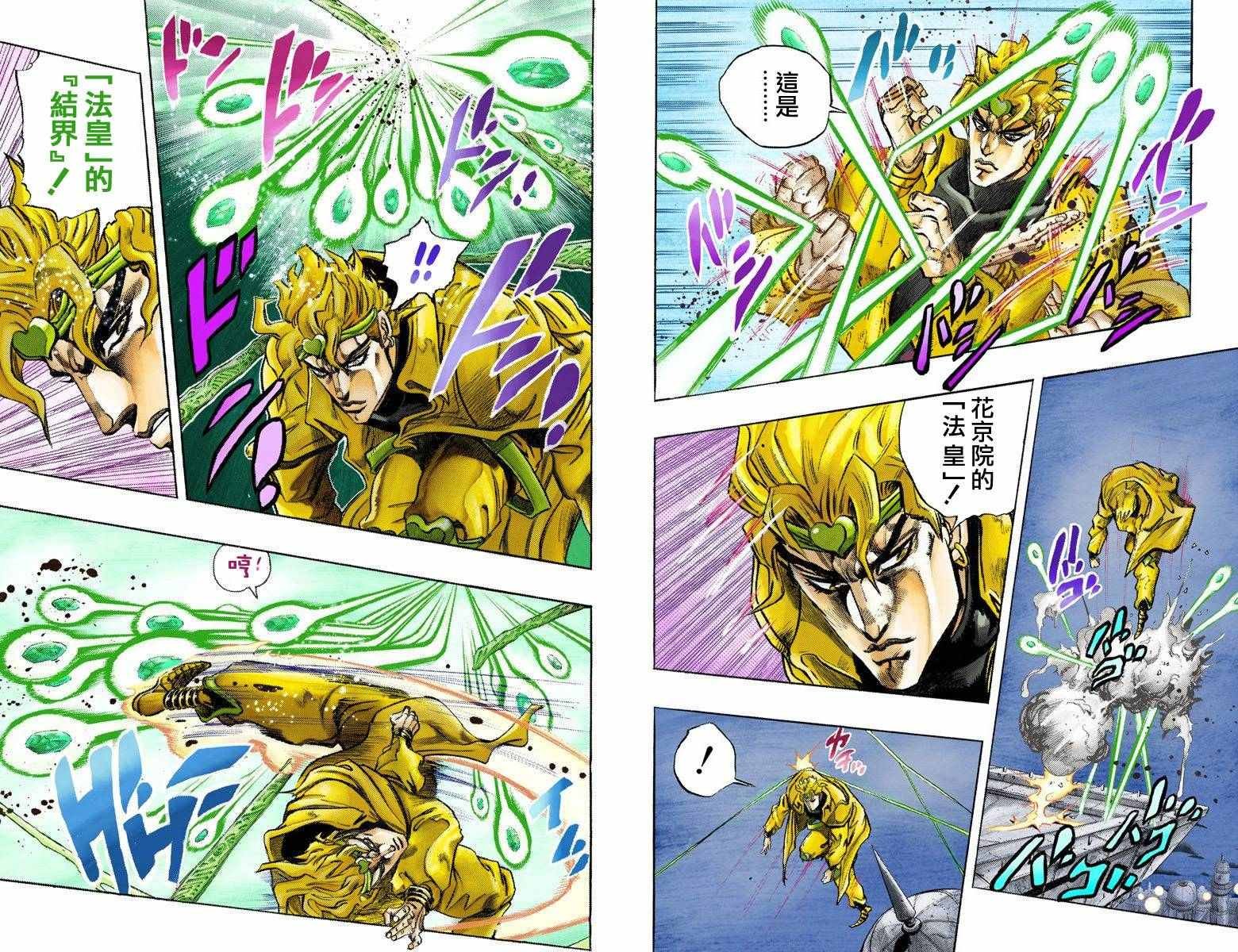 第3部15卷全彩