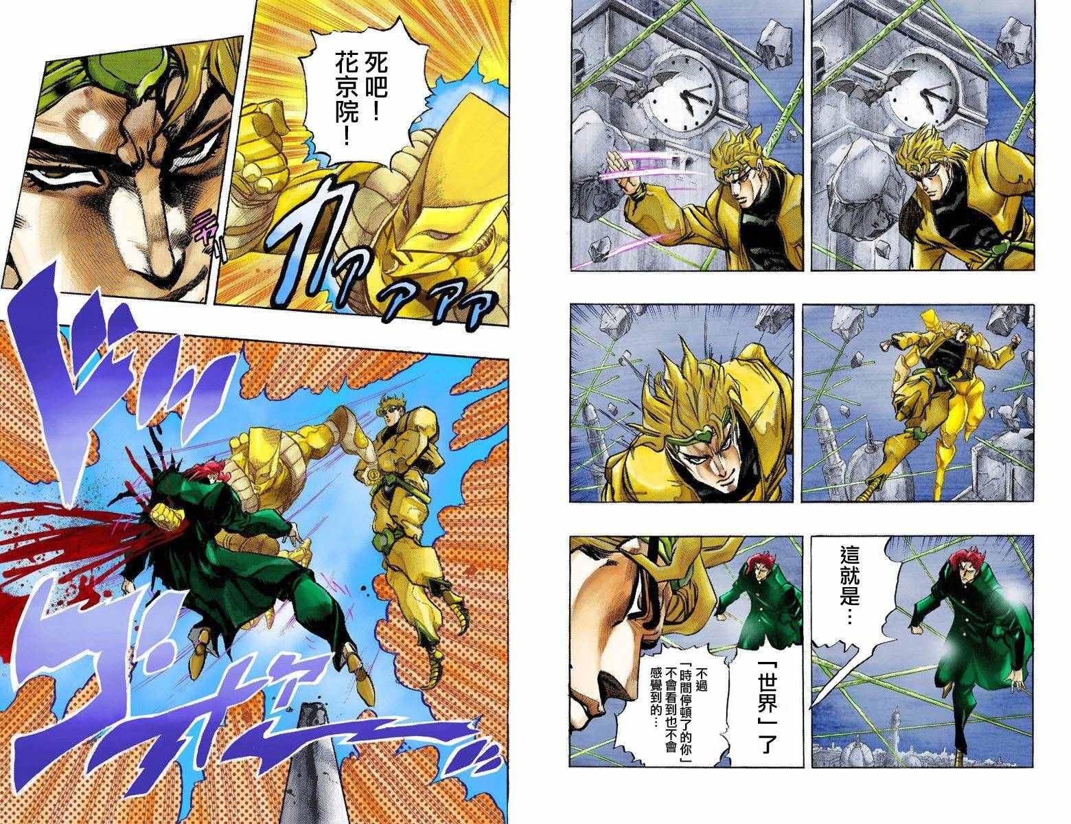 第3部15卷全彩