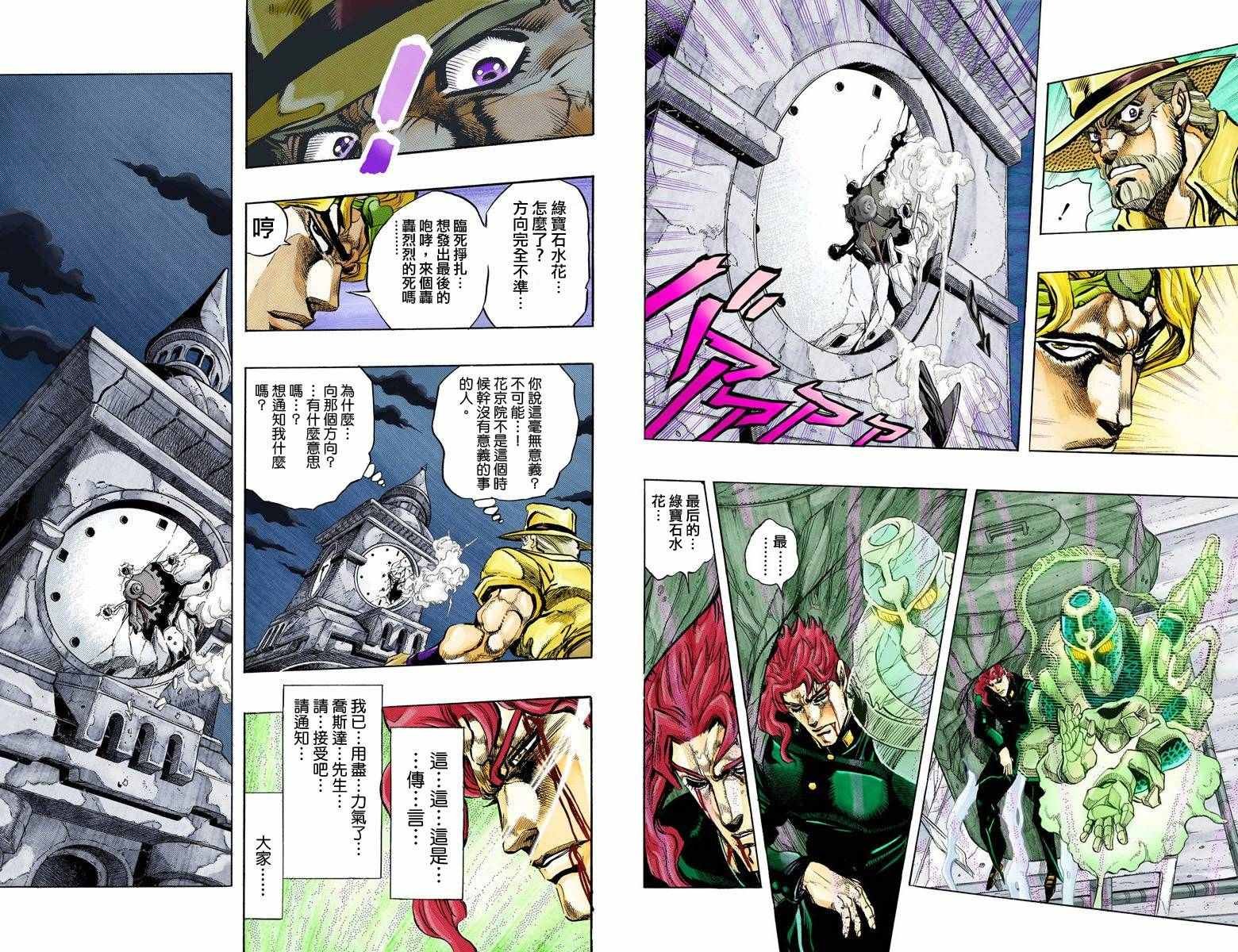 第3部15卷全彩