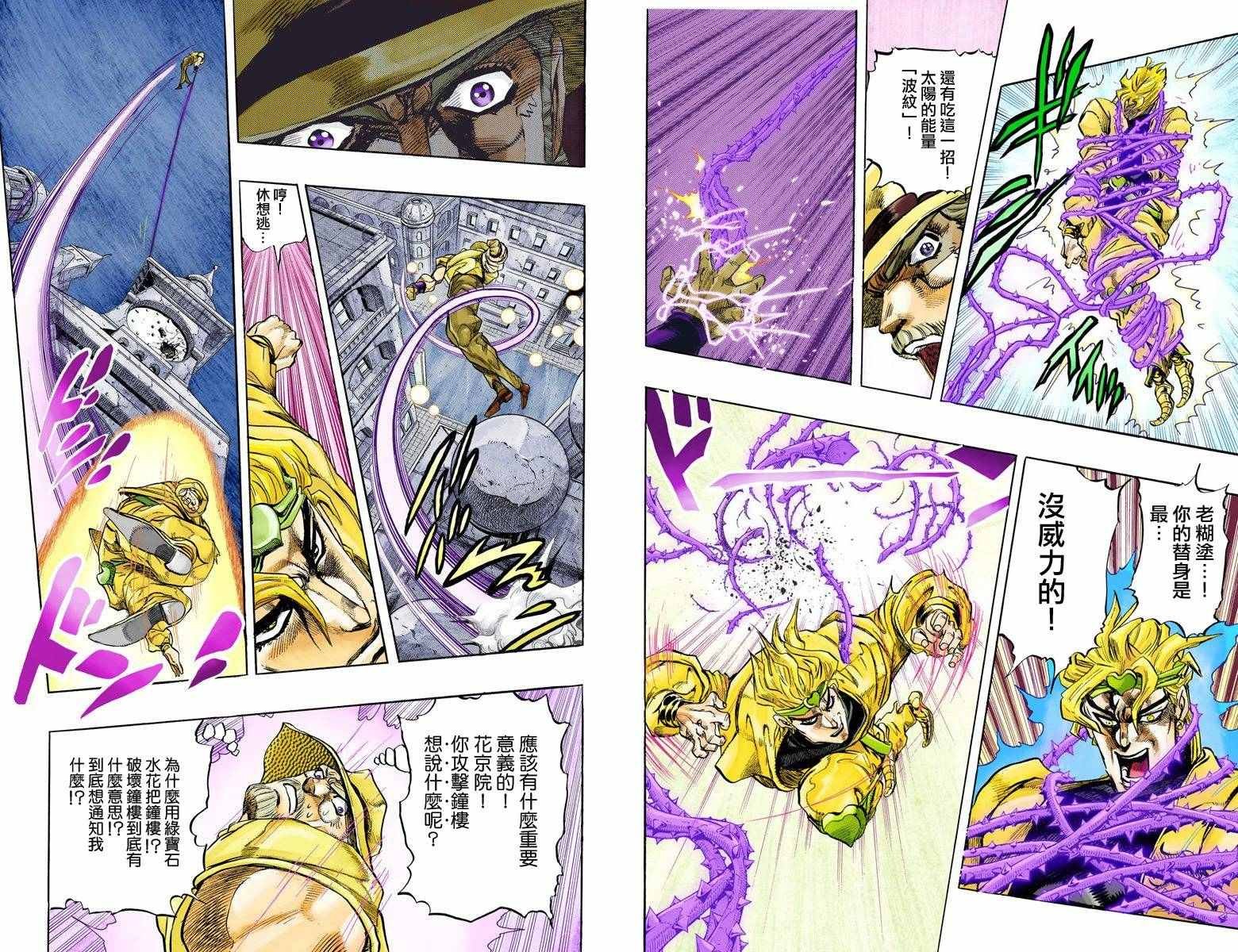 第3部15卷全彩