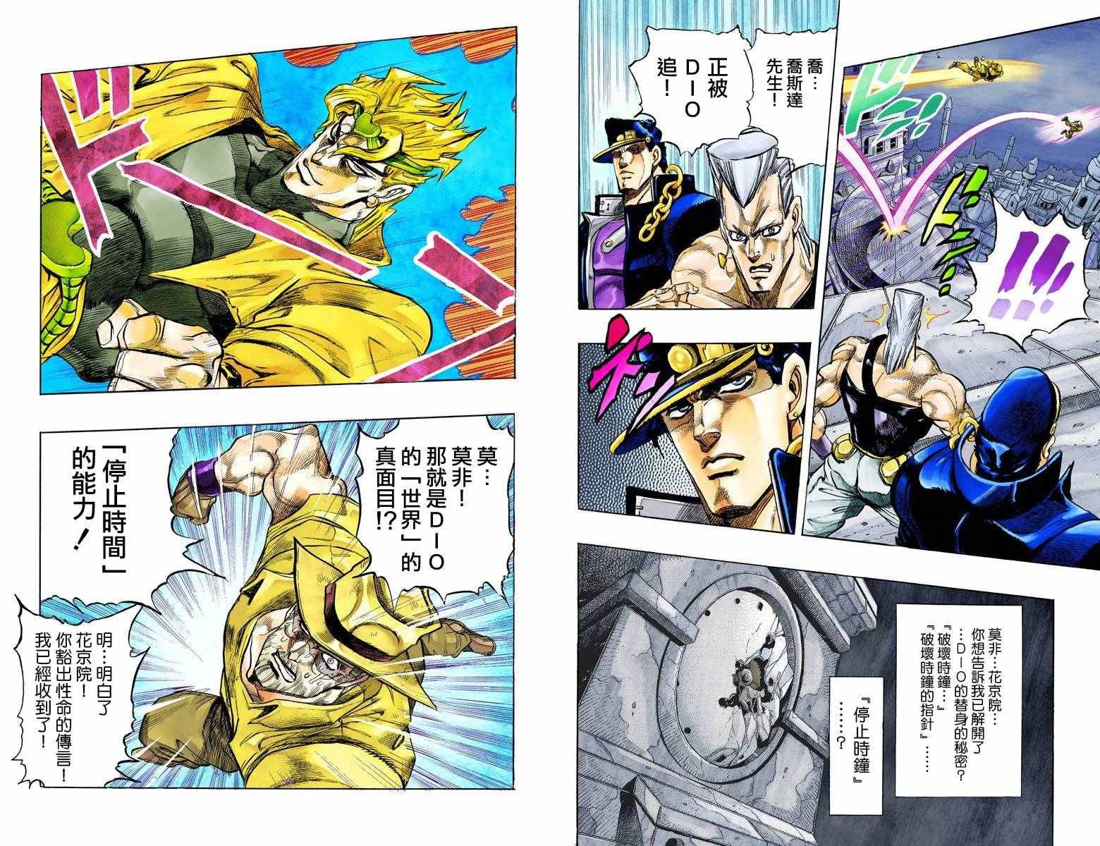 第3部15卷全彩