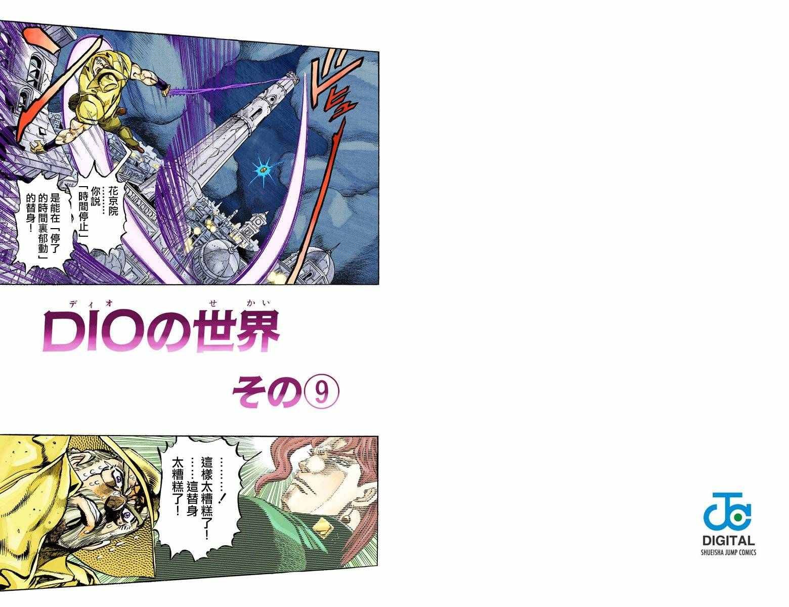 第3部15卷全彩