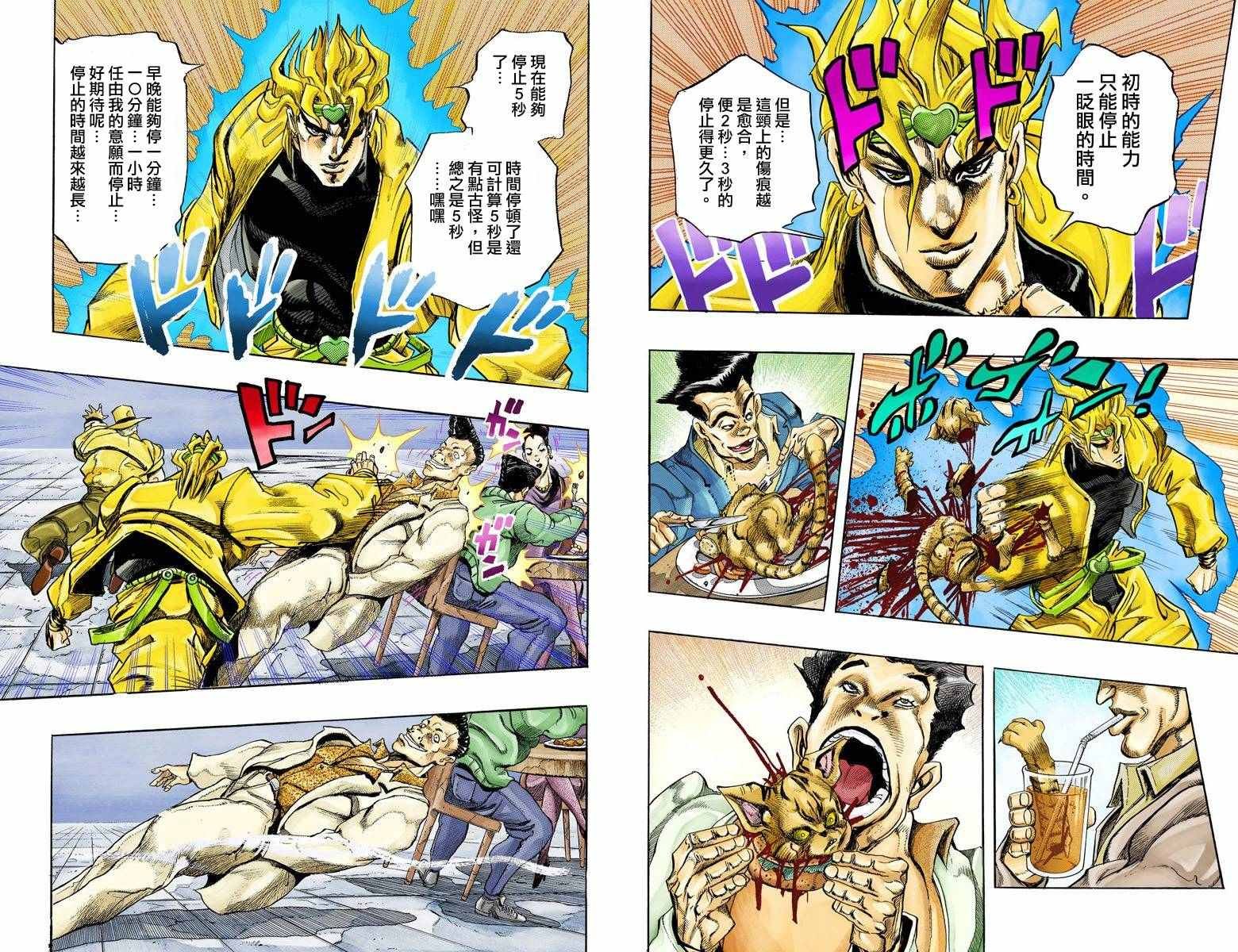 第3部15卷全彩