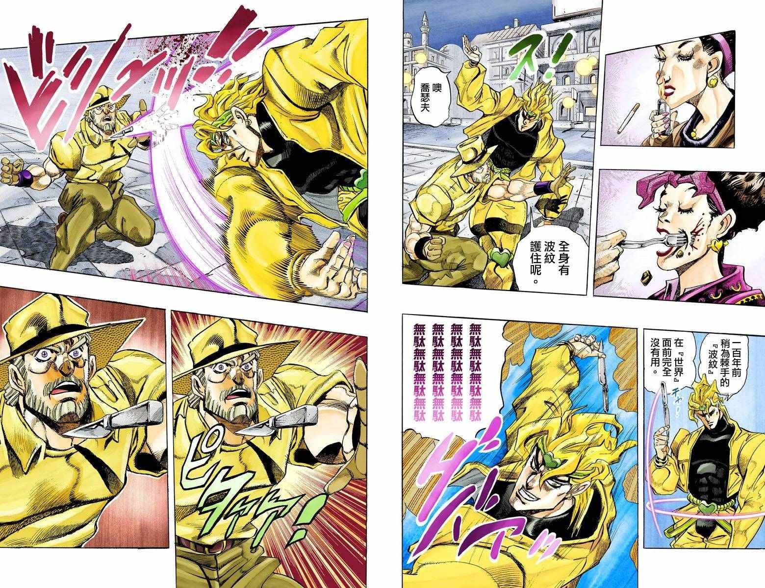 第3部15卷全彩