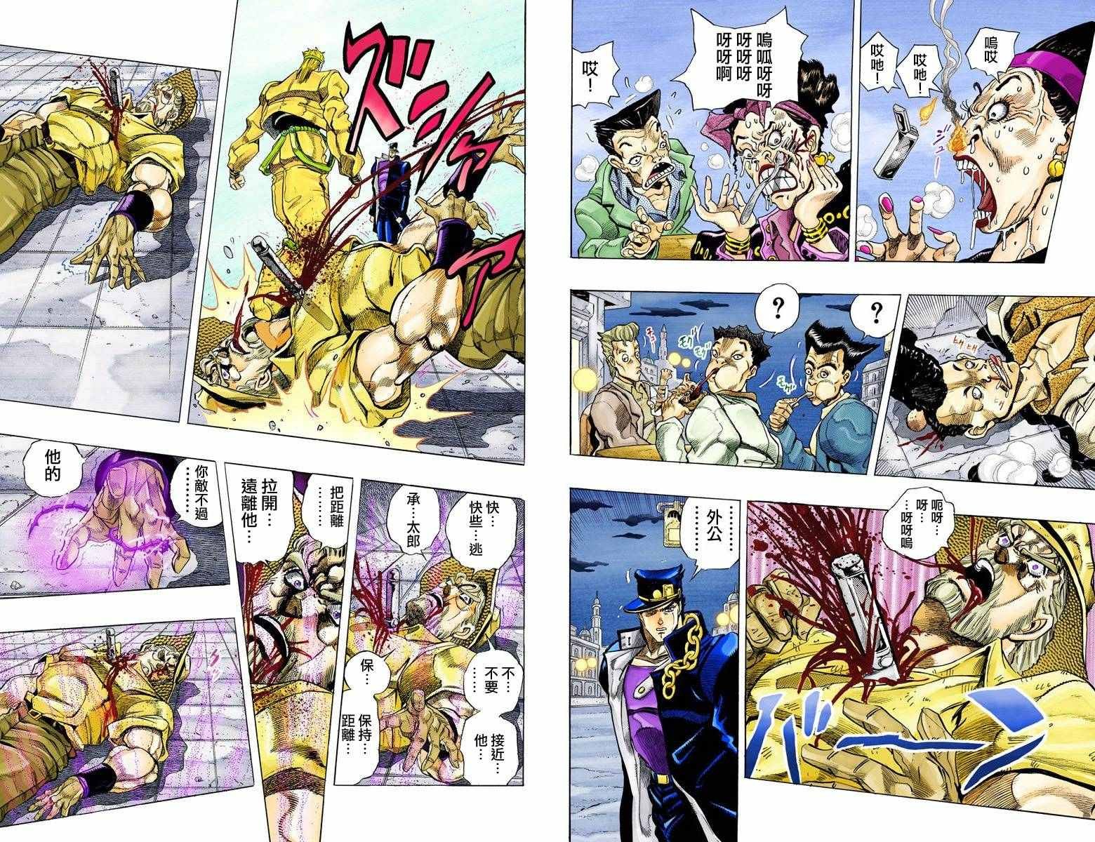 第3部15卷全彩