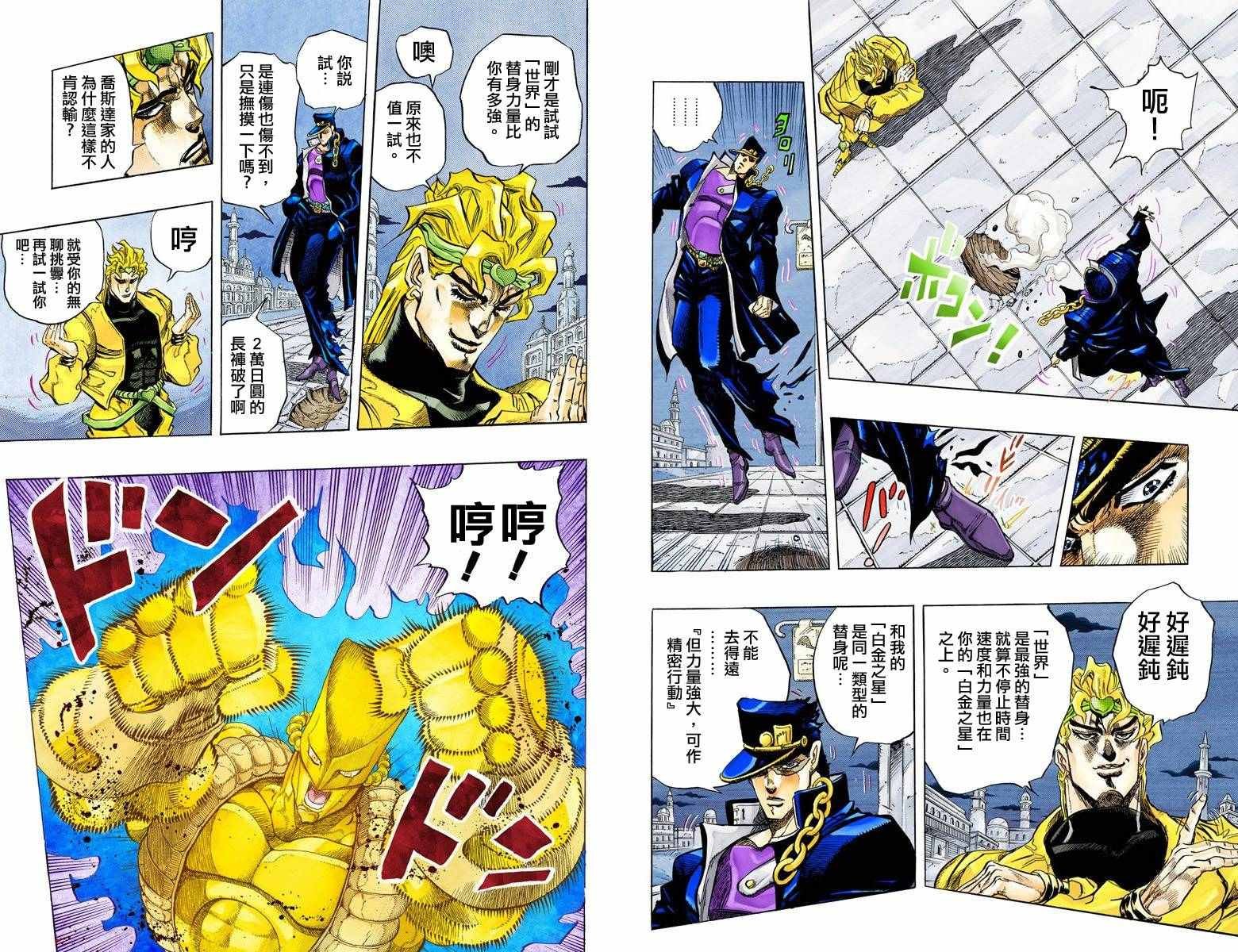 第3部15卷全彩