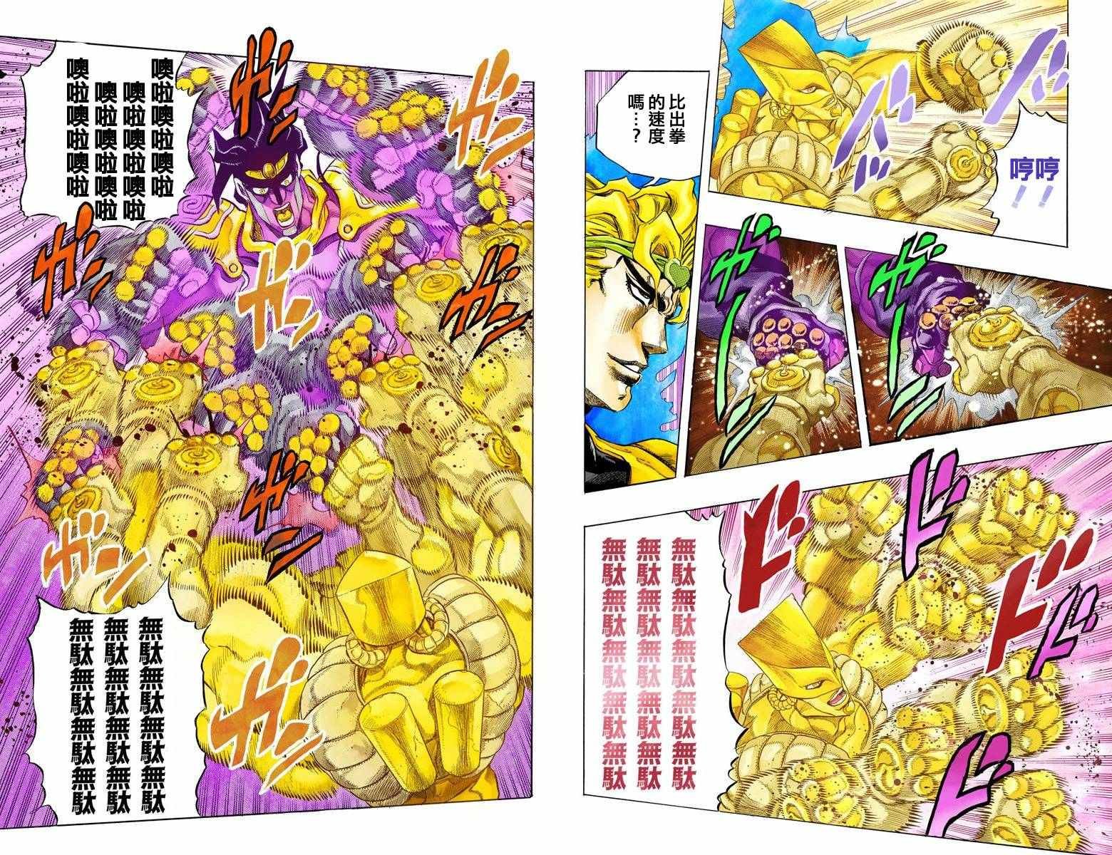 第3部15卷全彩