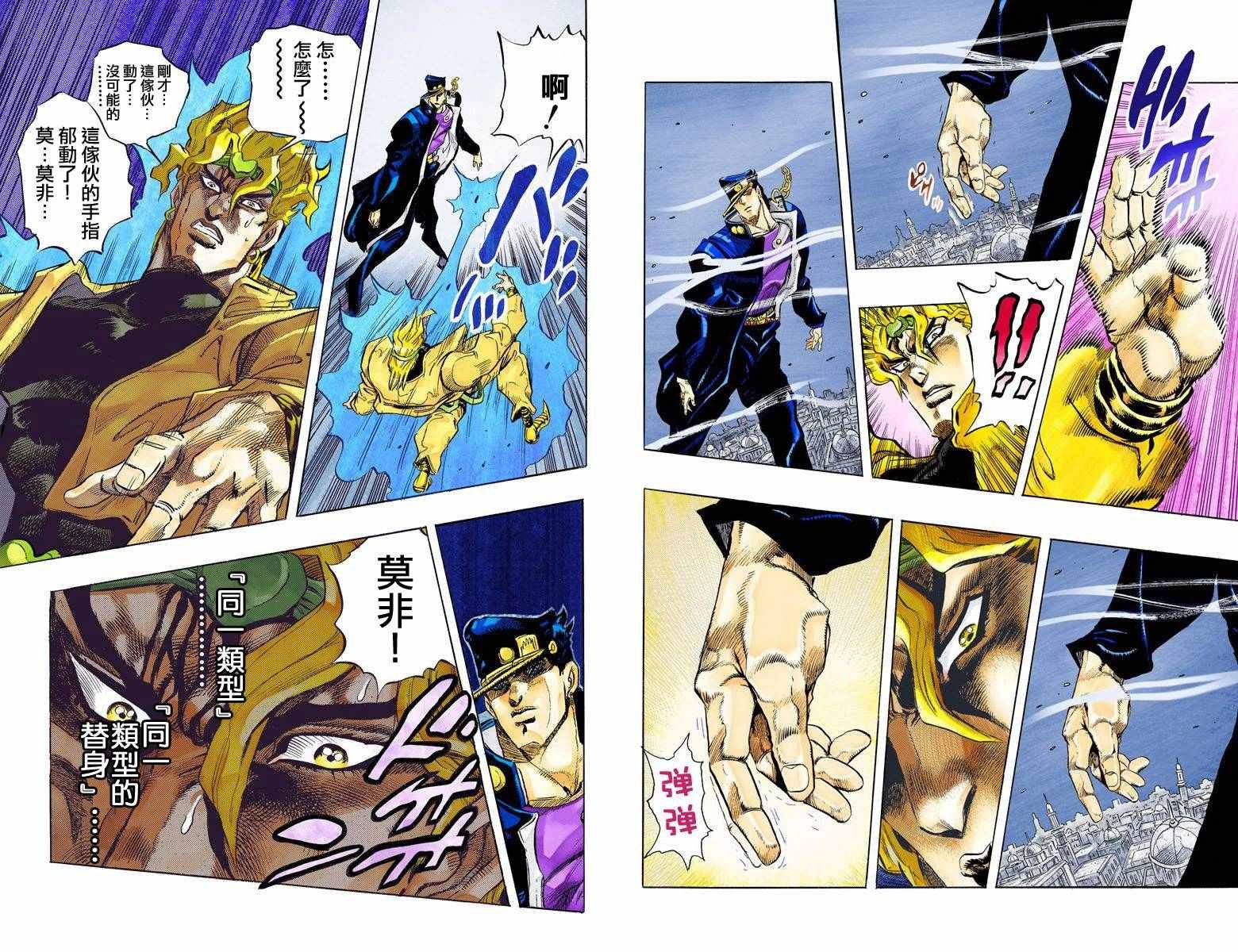 第3部15卷全彩