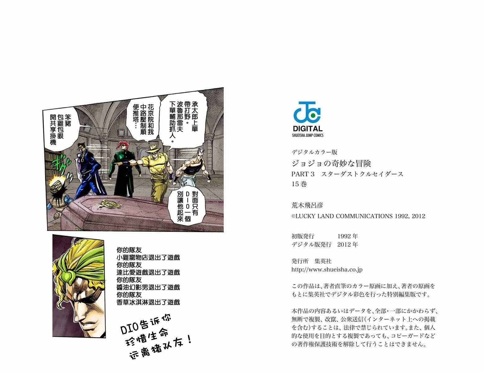 第3部15卷全彩